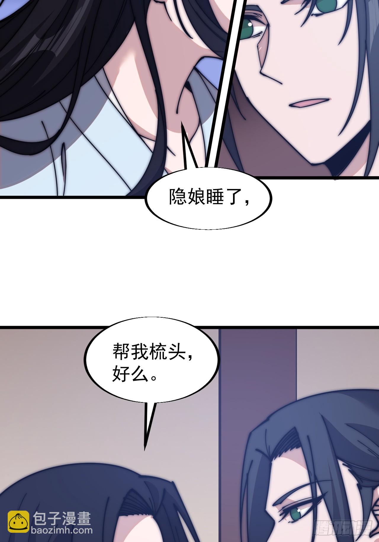 第五百九十话：今晚月色真美37
