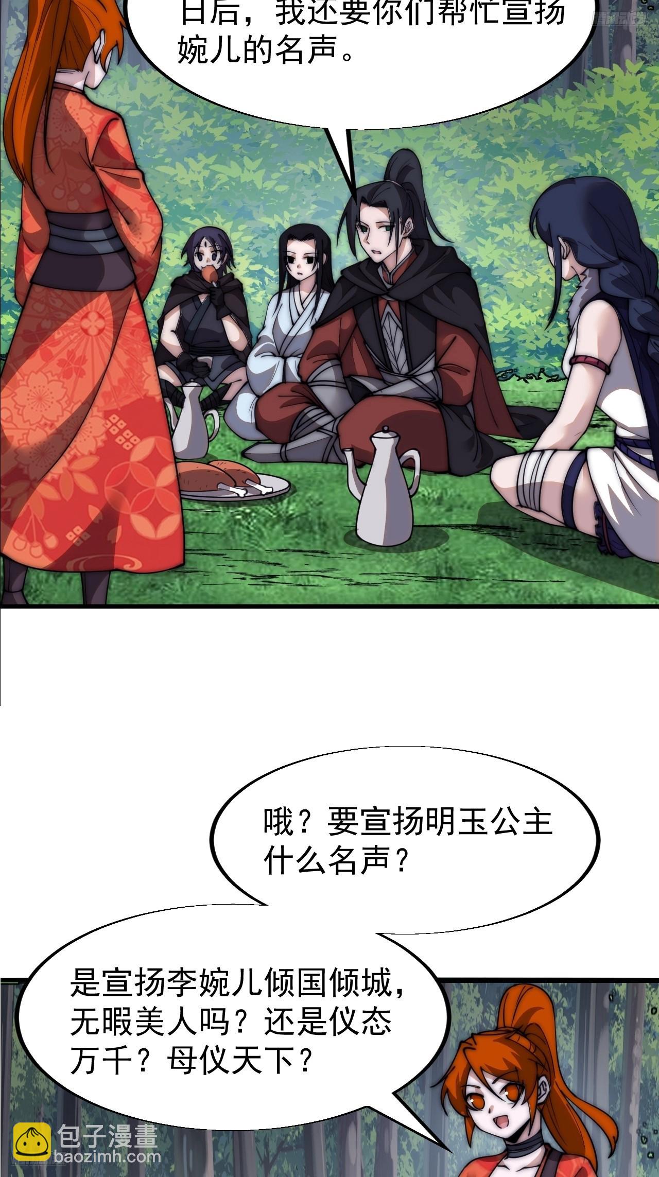 第五百九十话：今晚月色真美4
