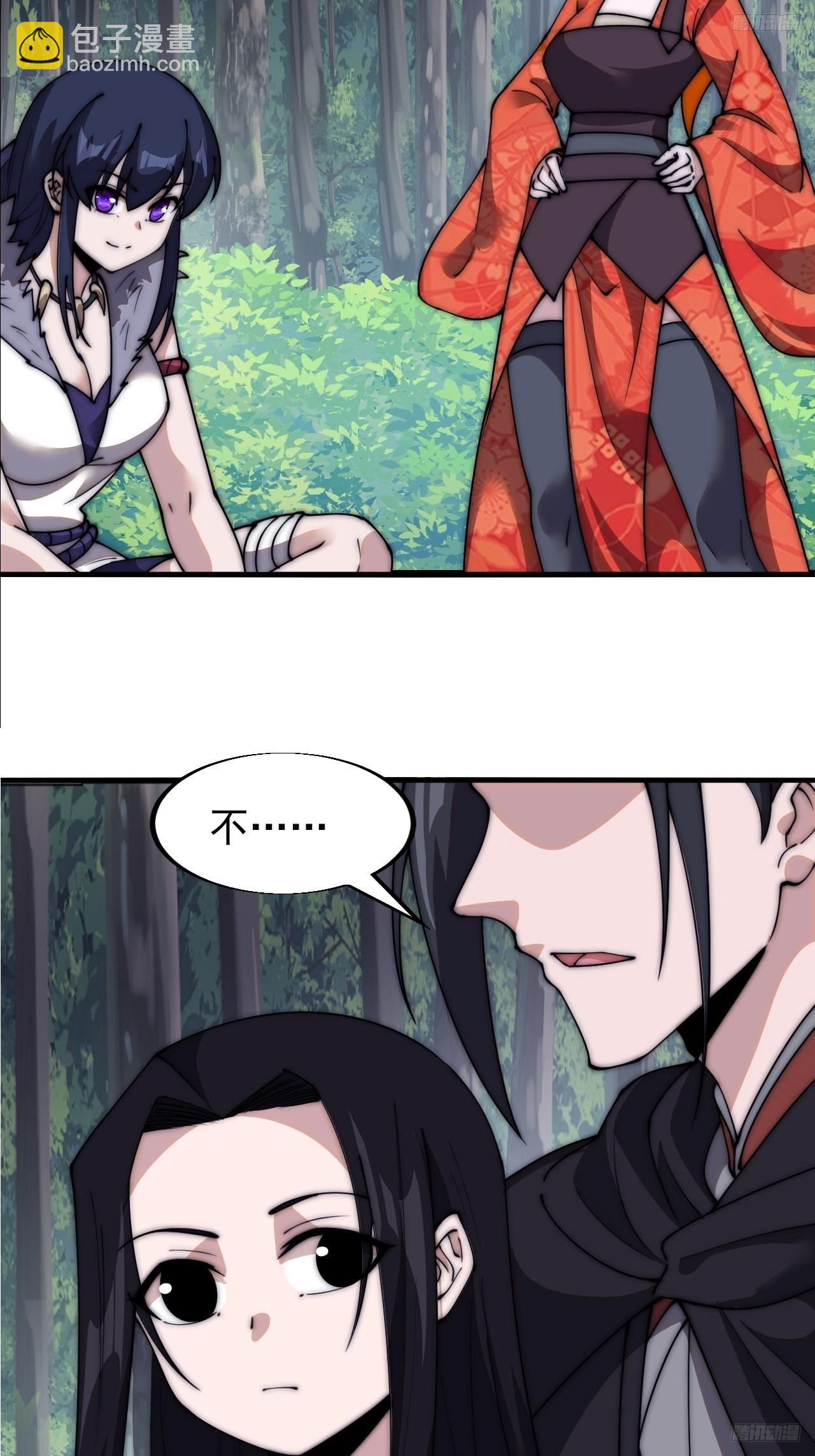 第五百九十话：今晚月色真美5