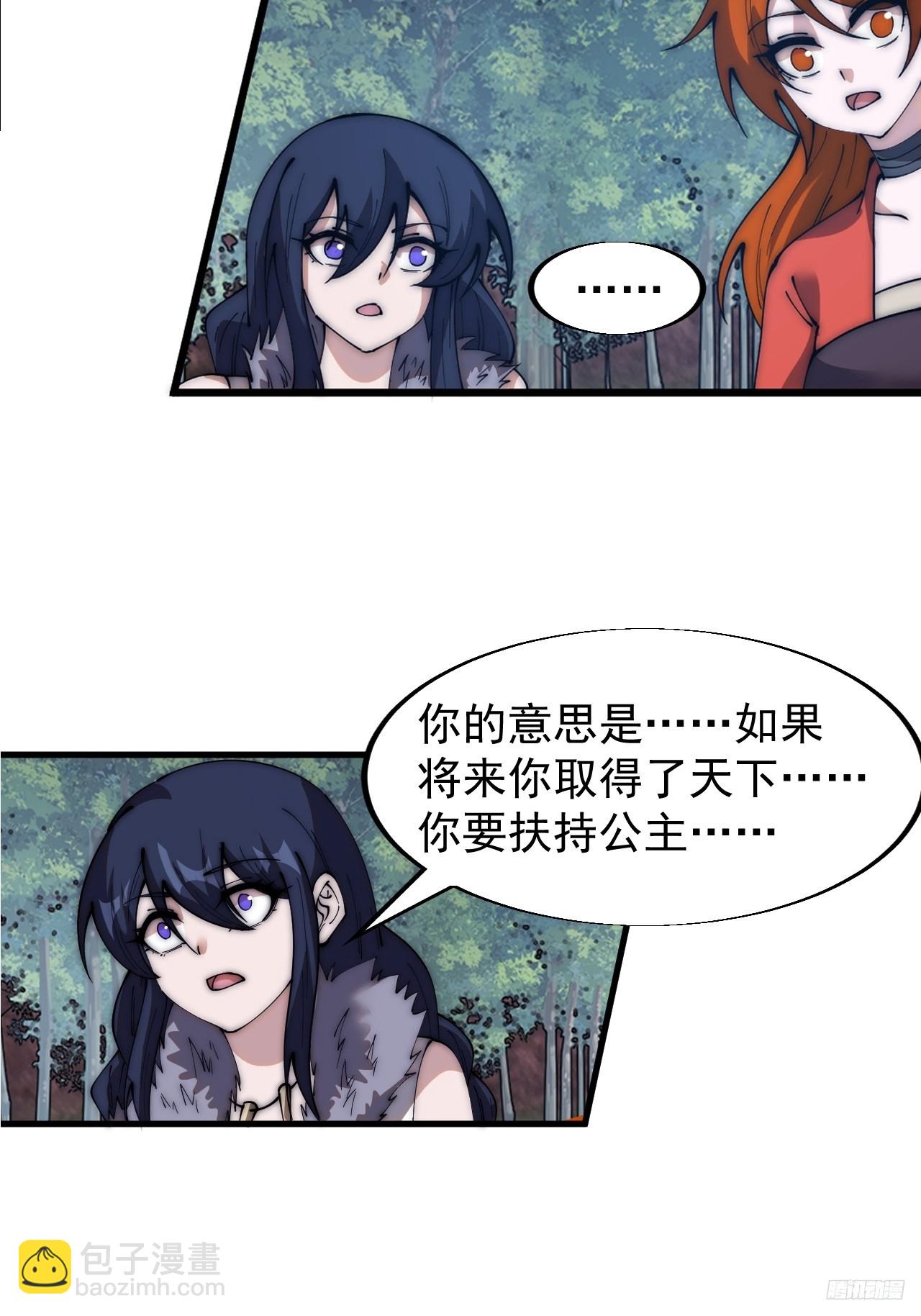 第五百九十话：今晚月色真美9
