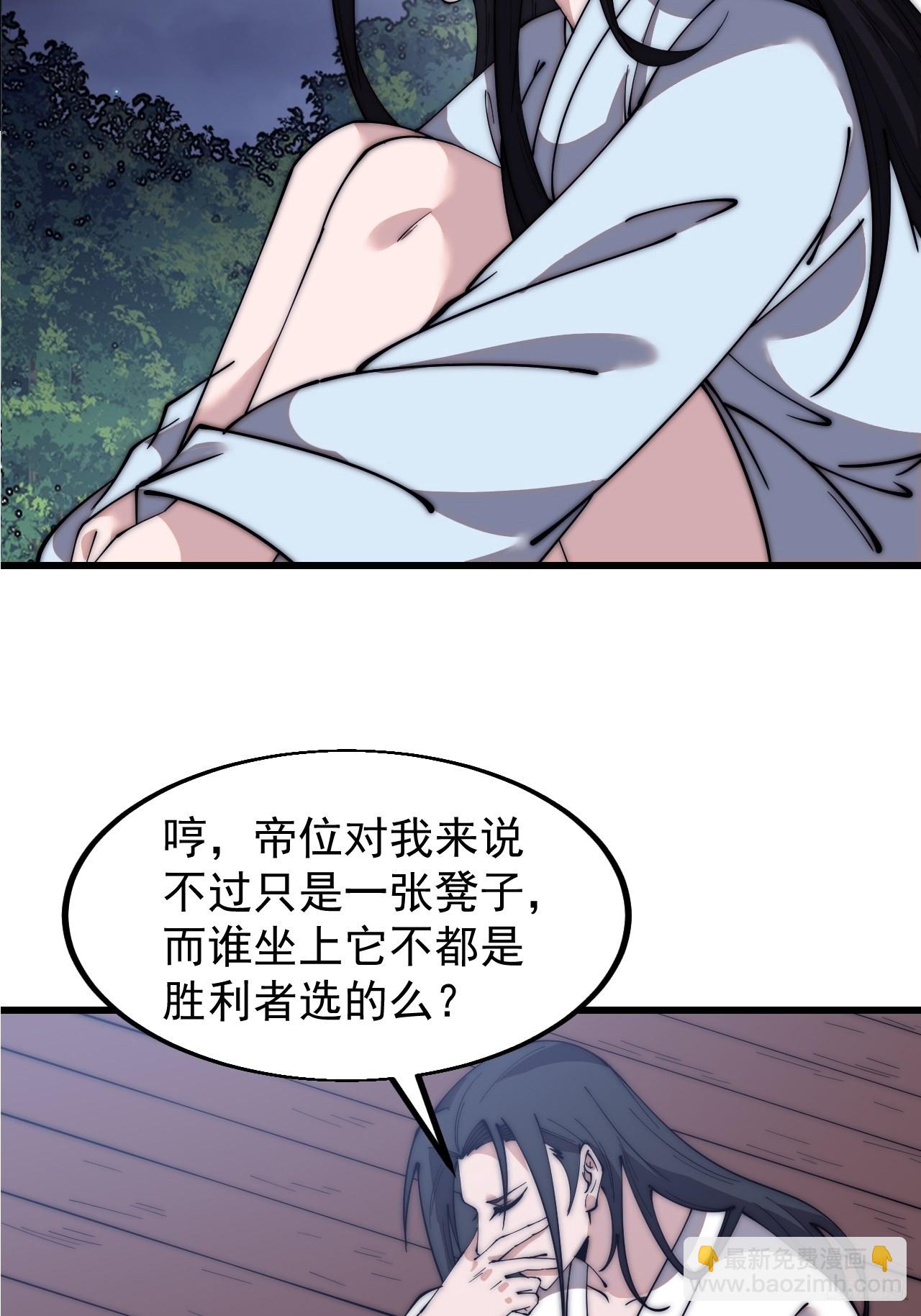 第五百九十二话：至高之位11
