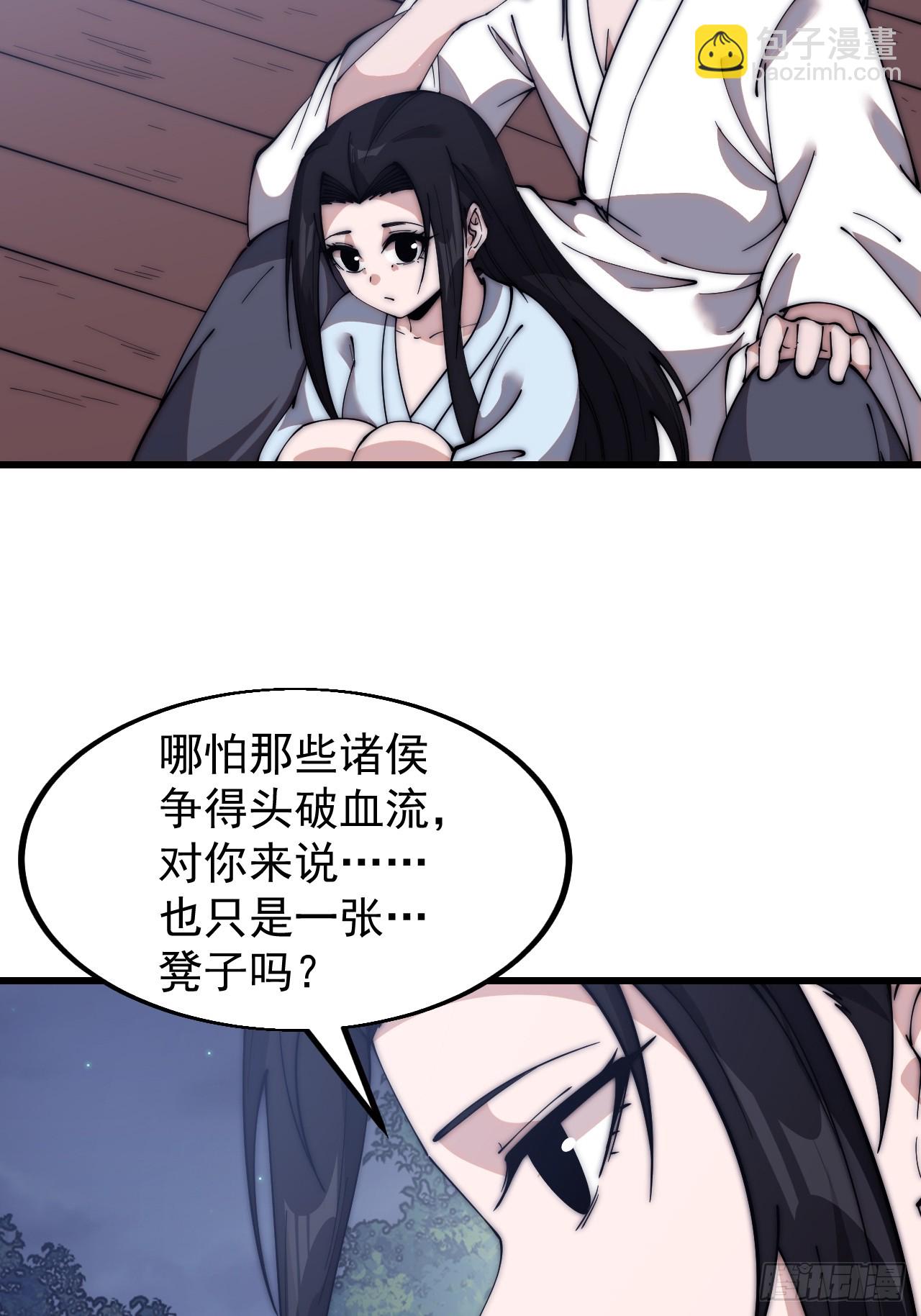 第五百九十二话：至高之位12