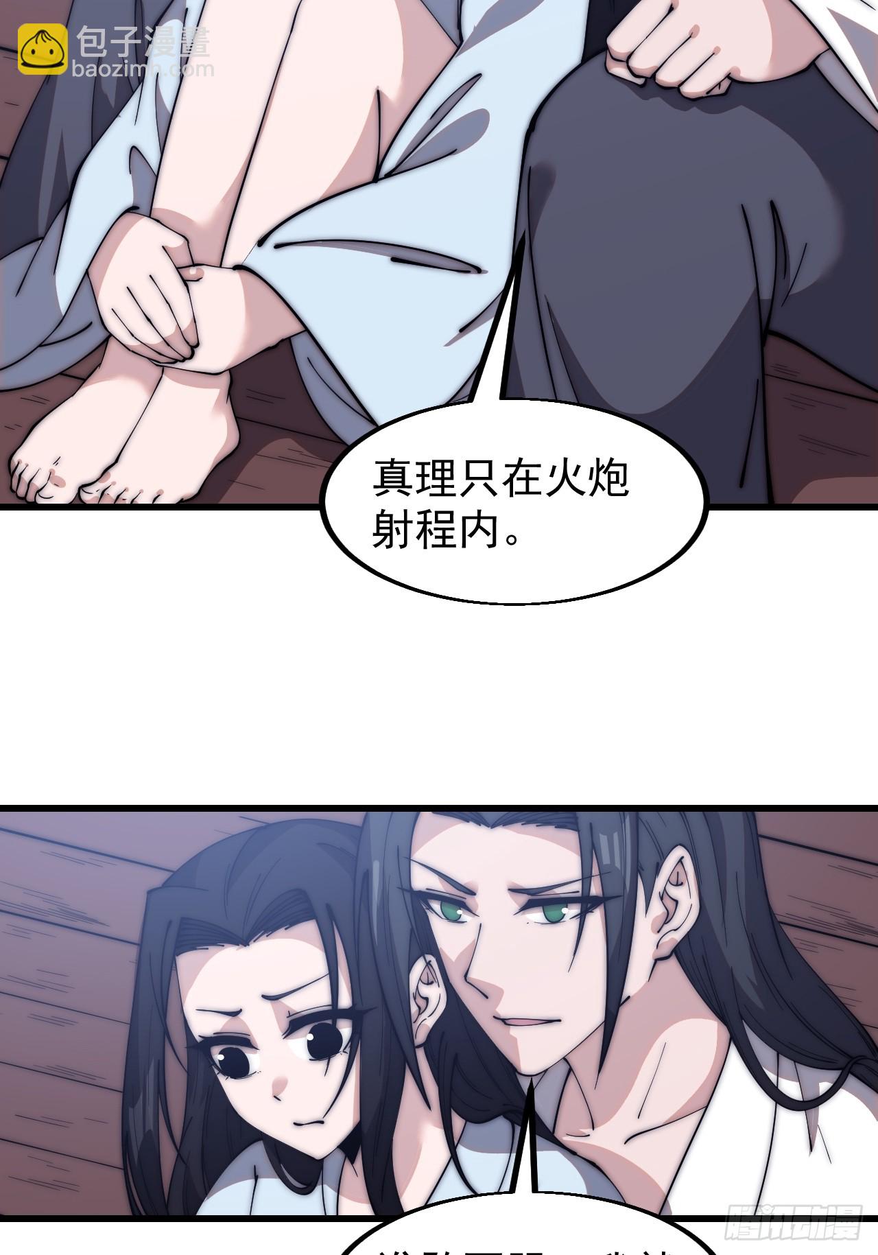 第五百九十二话：至高之位14