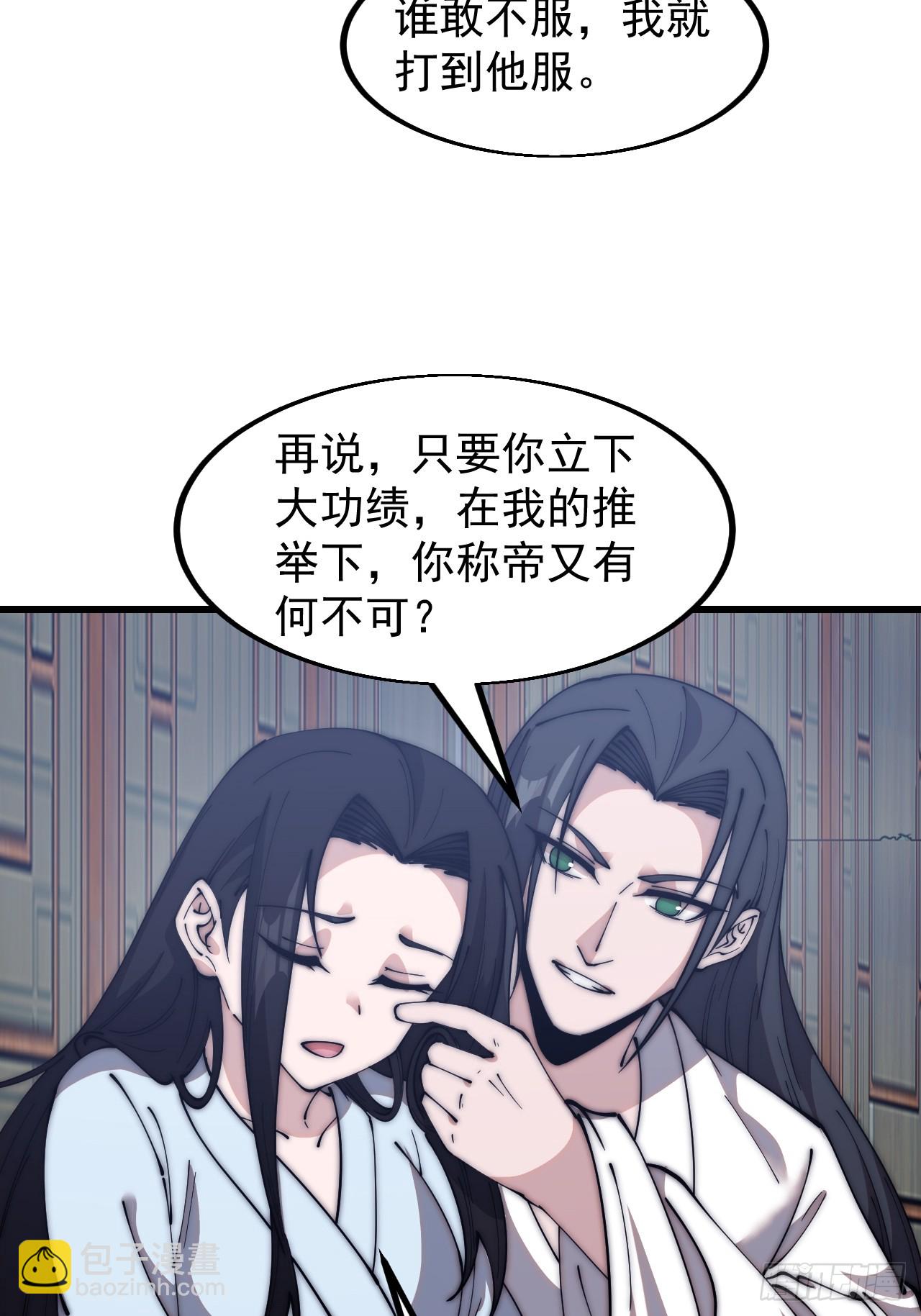 第五百九十二话：至高之位15