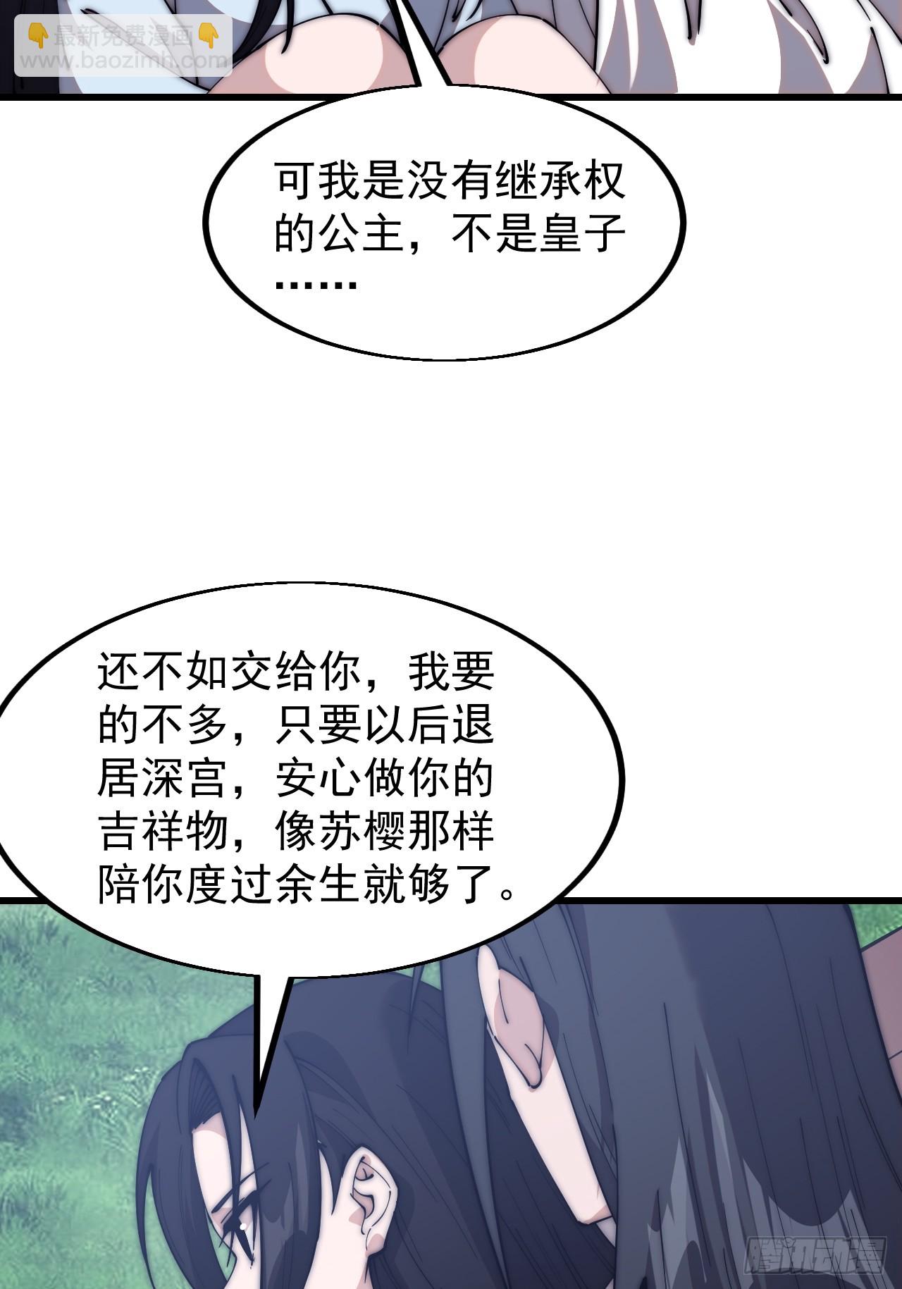 第五百九十二话：至高之位16