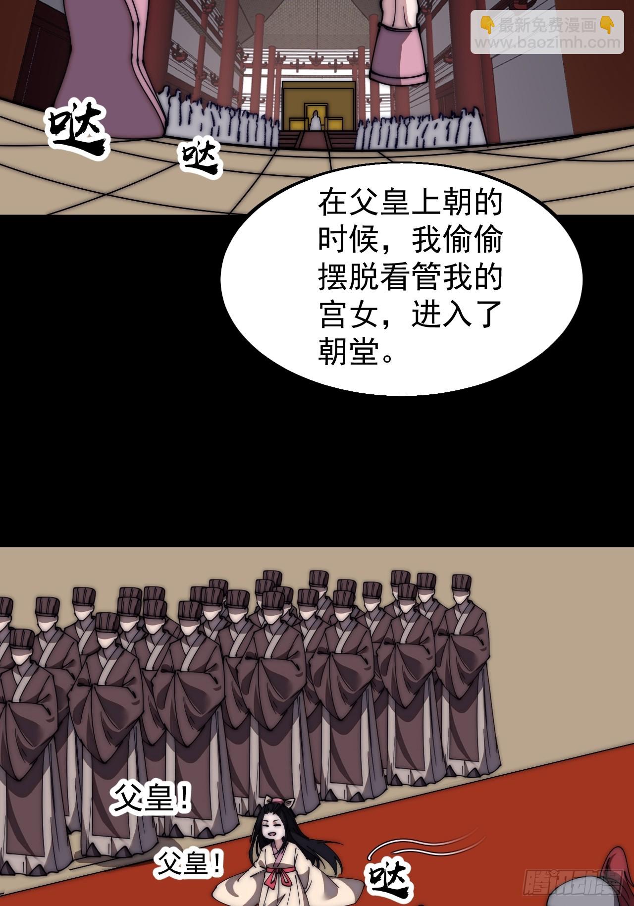 第五百九十二话：至高之位24