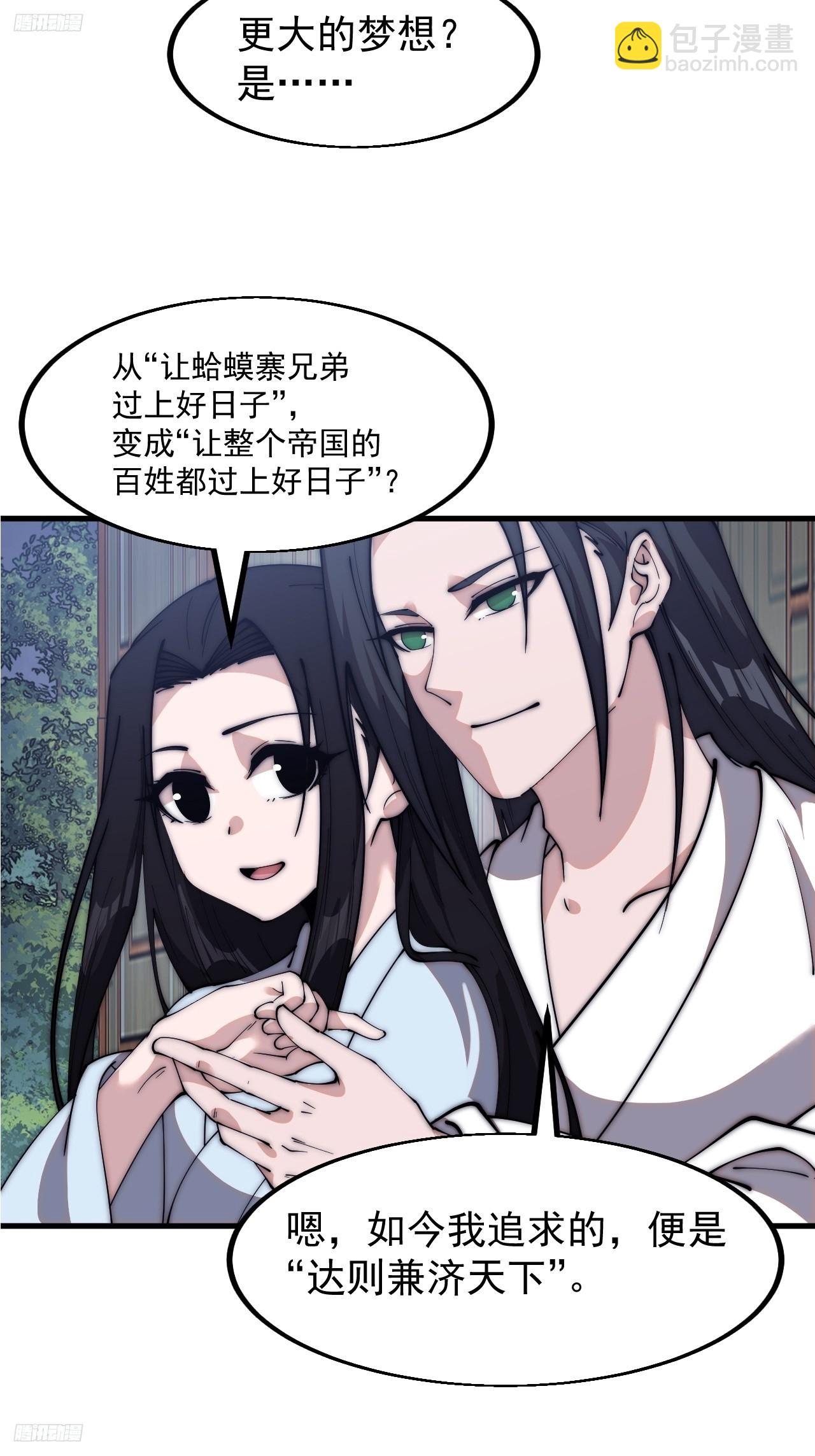 第五百九十二话：至高之位3