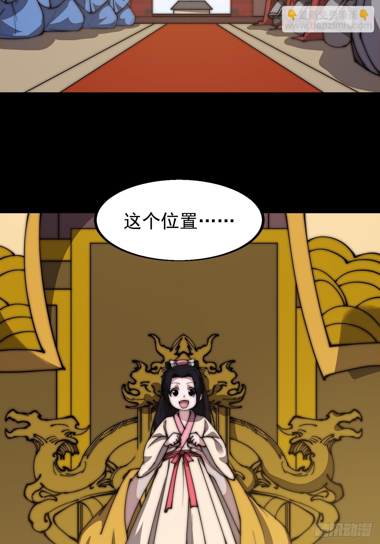 第五百九十二话：至高之位30