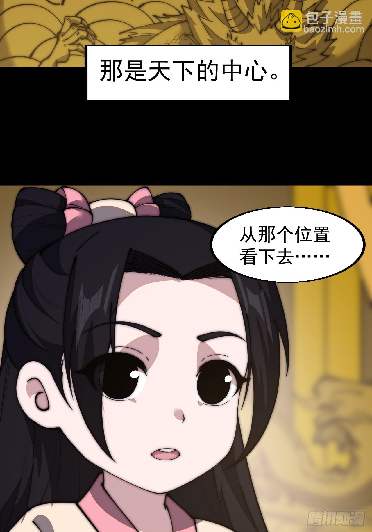 第五百九十二话：至高之位32