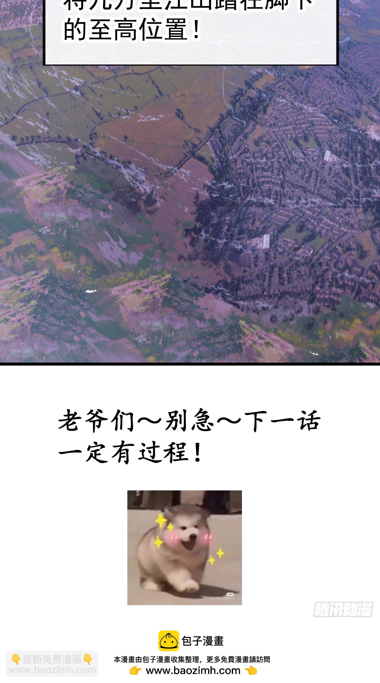 第五百九十二话：至高之位47