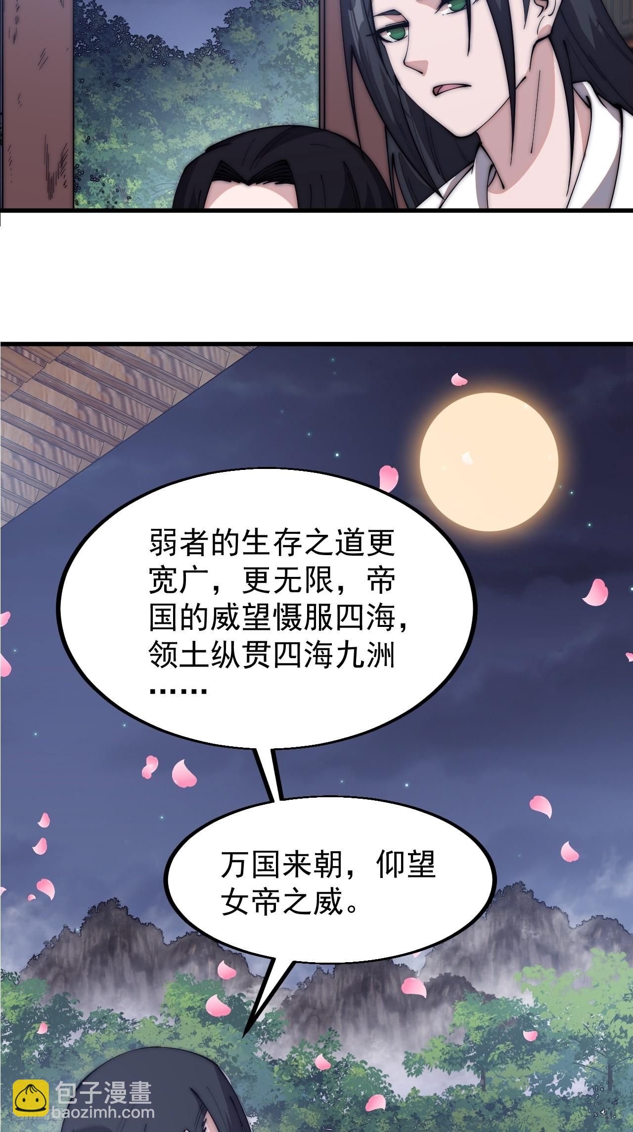 第五百九十二话：至高之位6