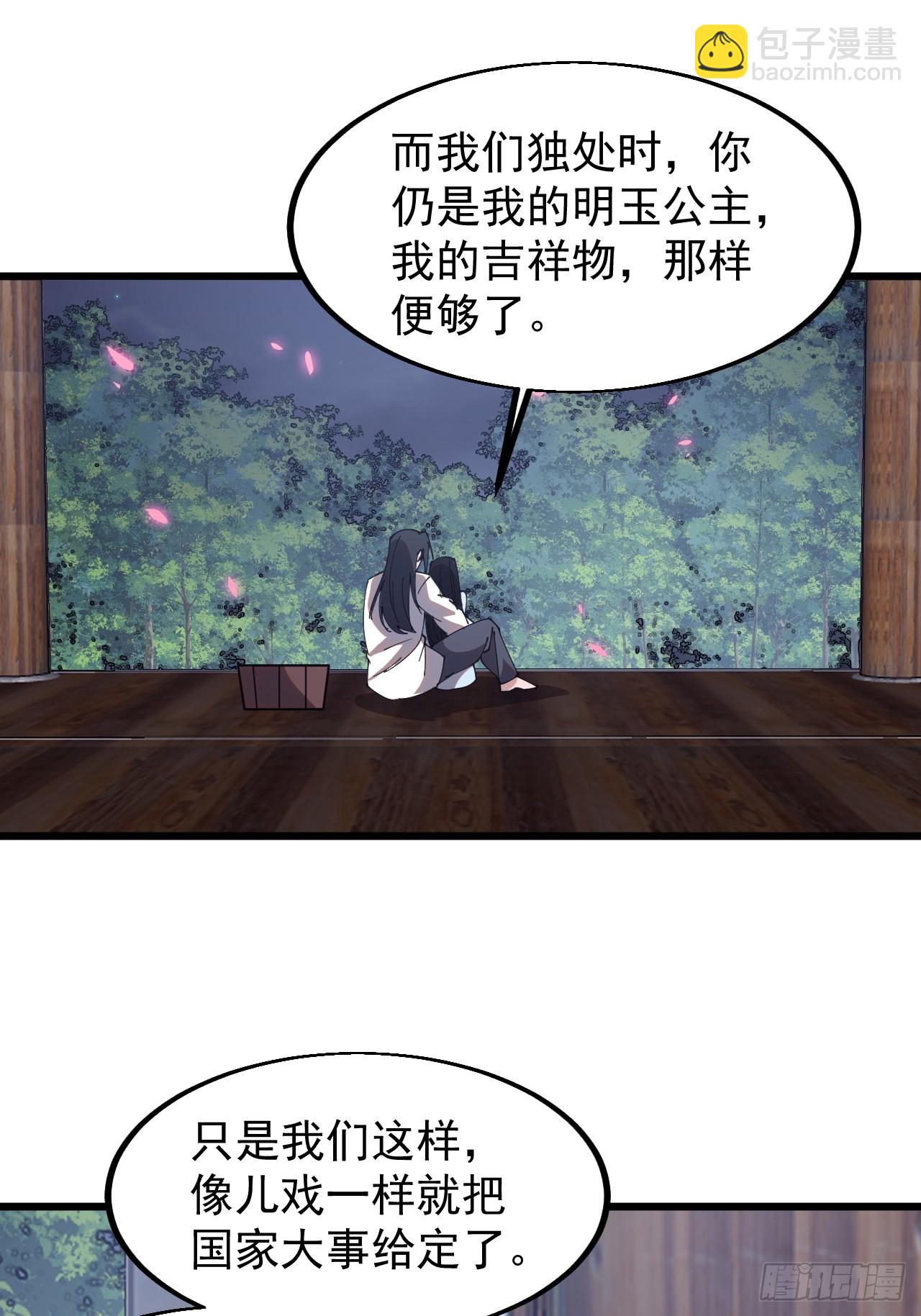 第五百九十三话：仲夏夜之梦20