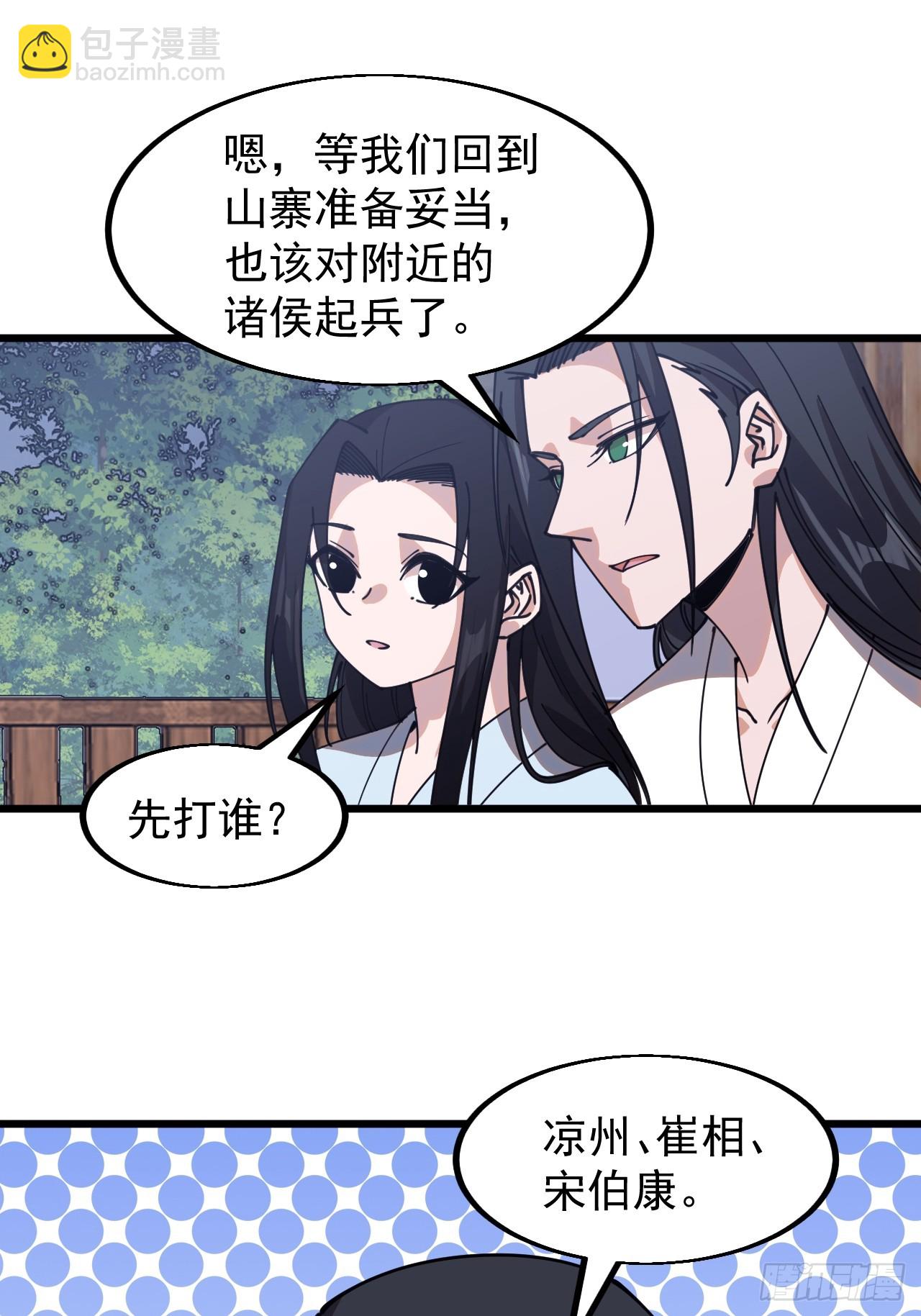 第五百九十三话：仲夏夜之梦22