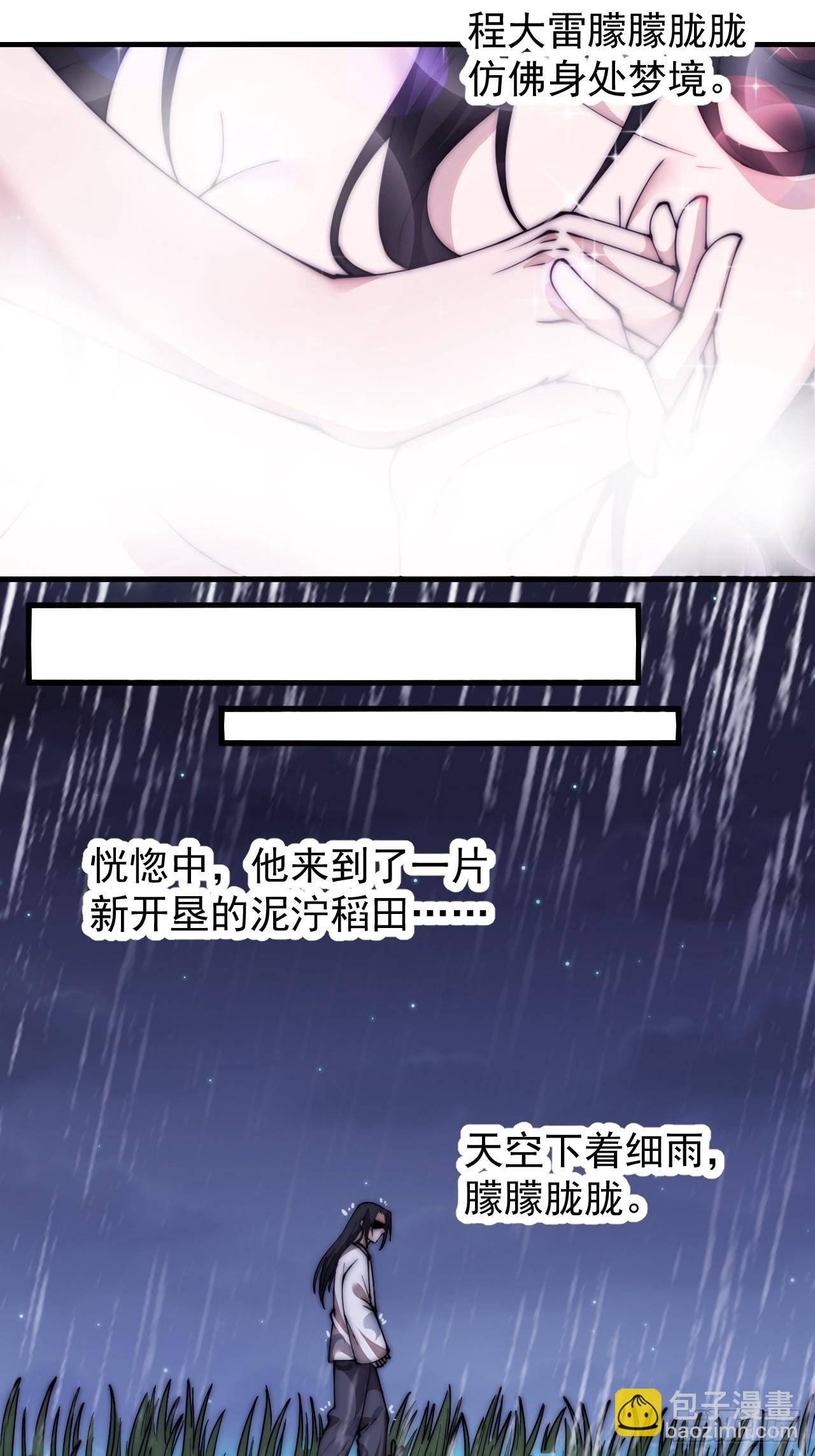 第五百九十三话：仲夏夜之梦38