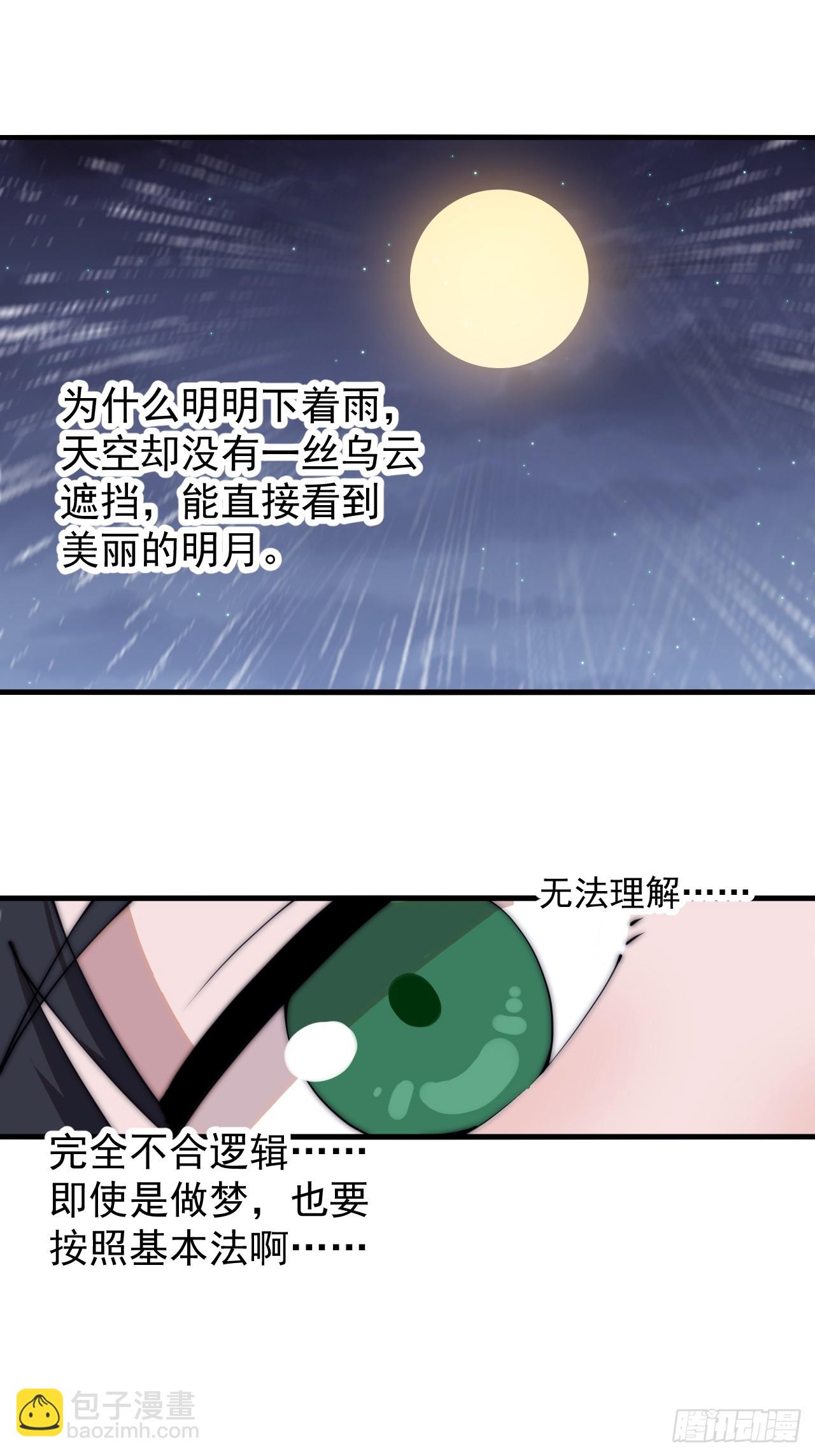 第五百九十三话：仲夏夜之梦43