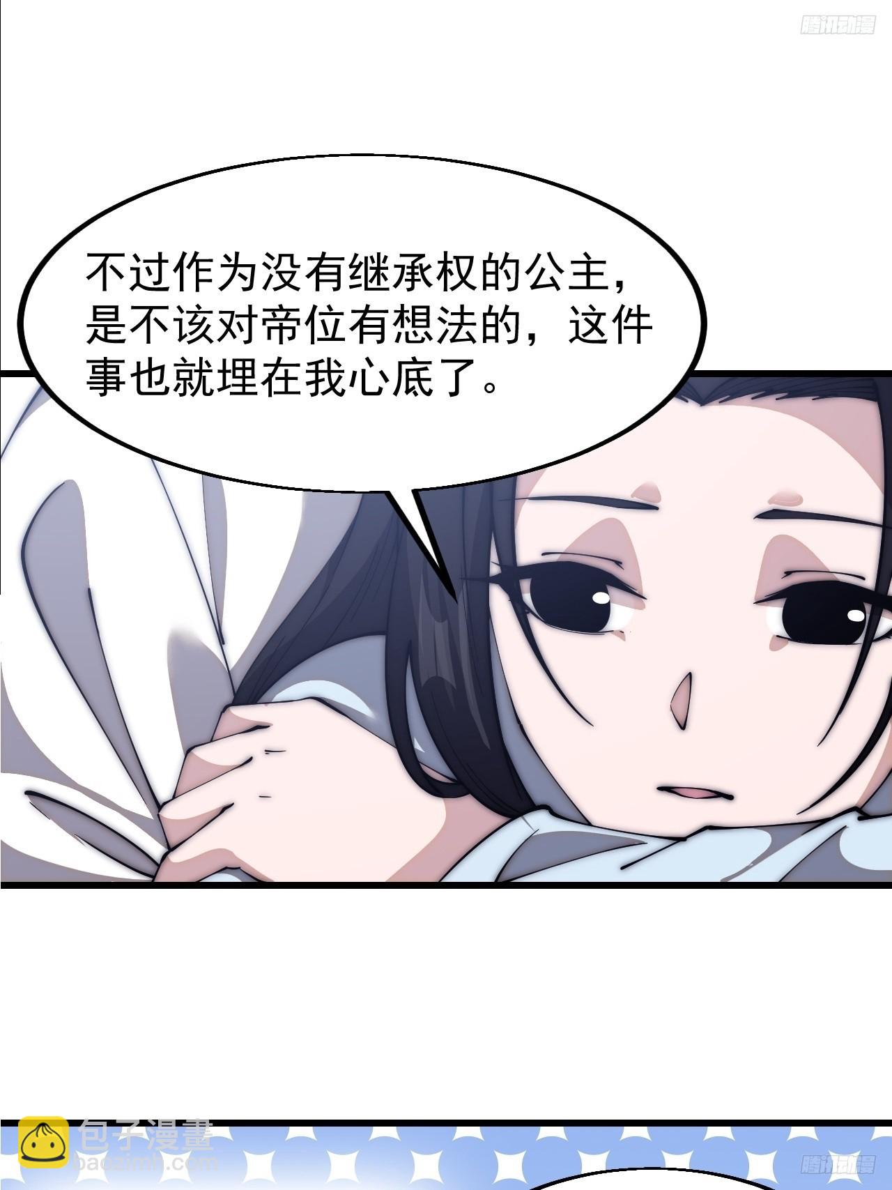 第五百九十三话：仲夏夜之梦8