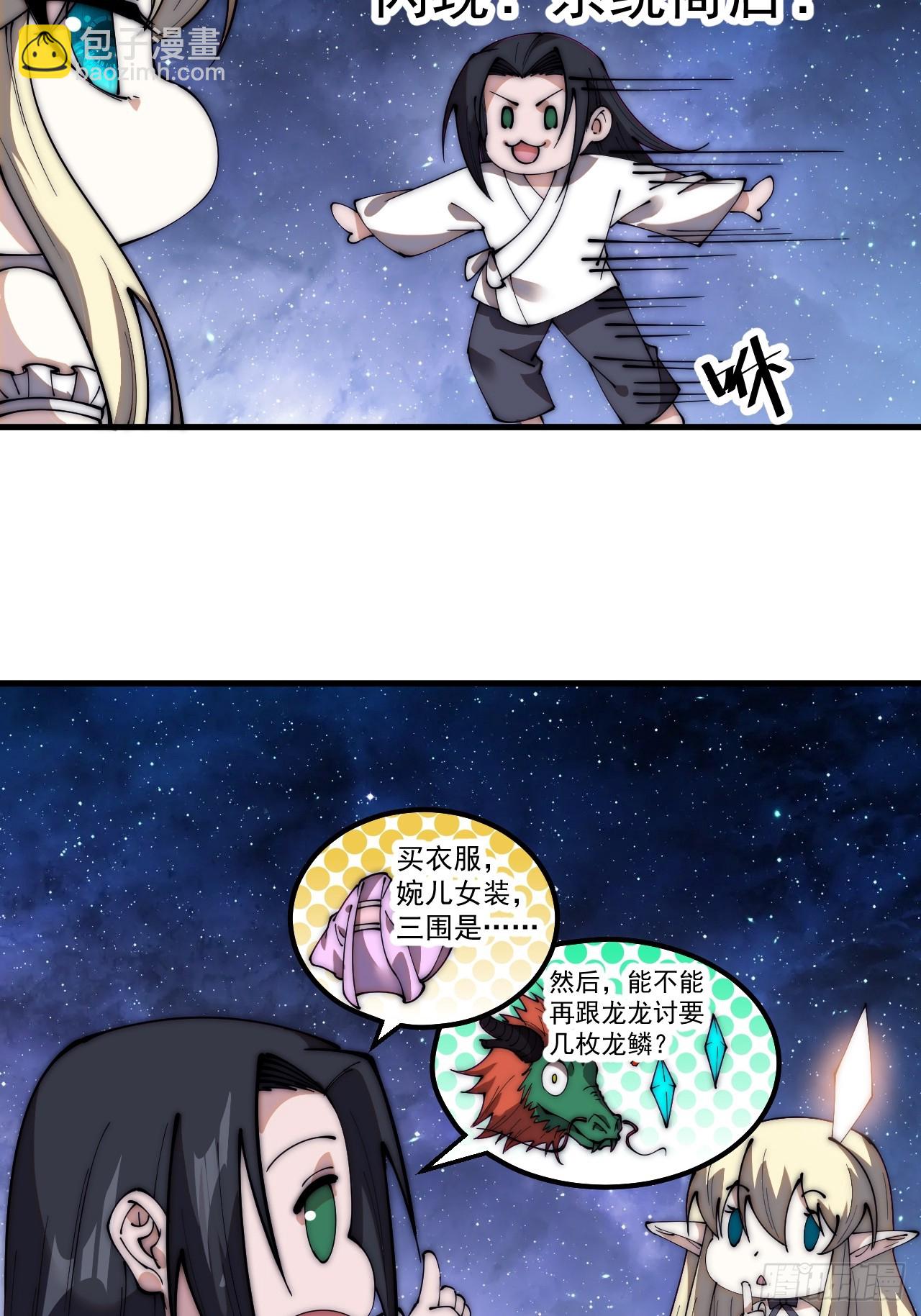 第五百九十四话：启程14