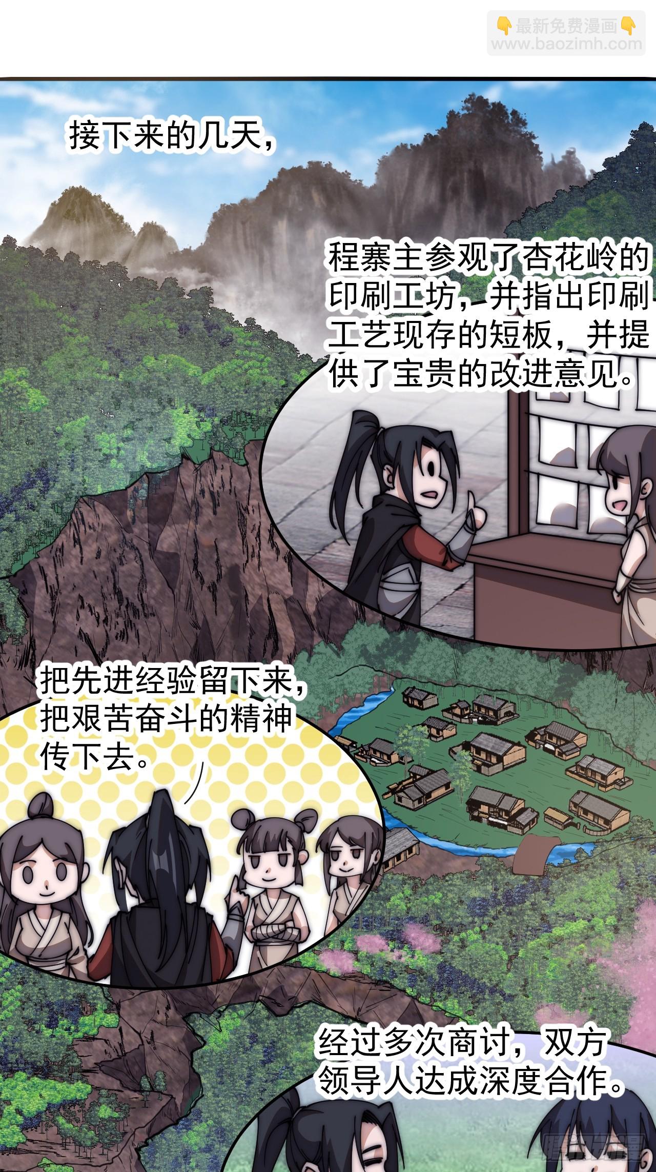 第五百九十四话：启程20