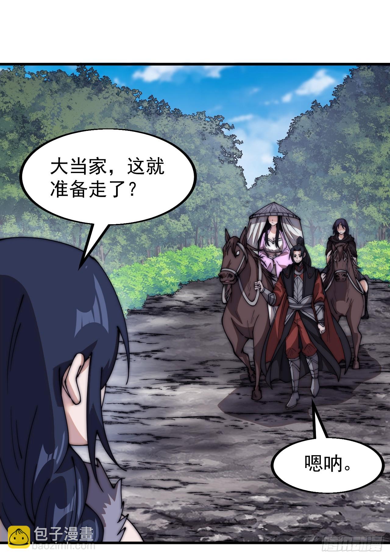 第五百九十四话：启程31