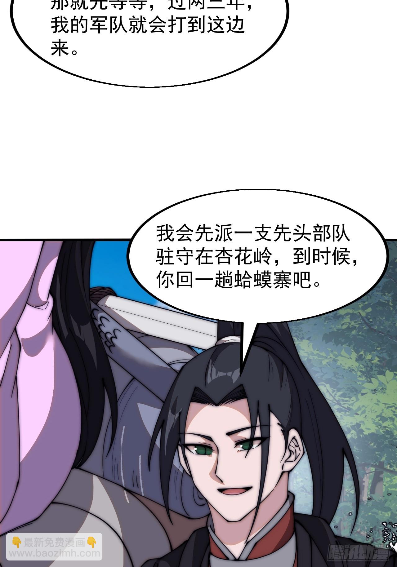 第五百九十四话：启程35
