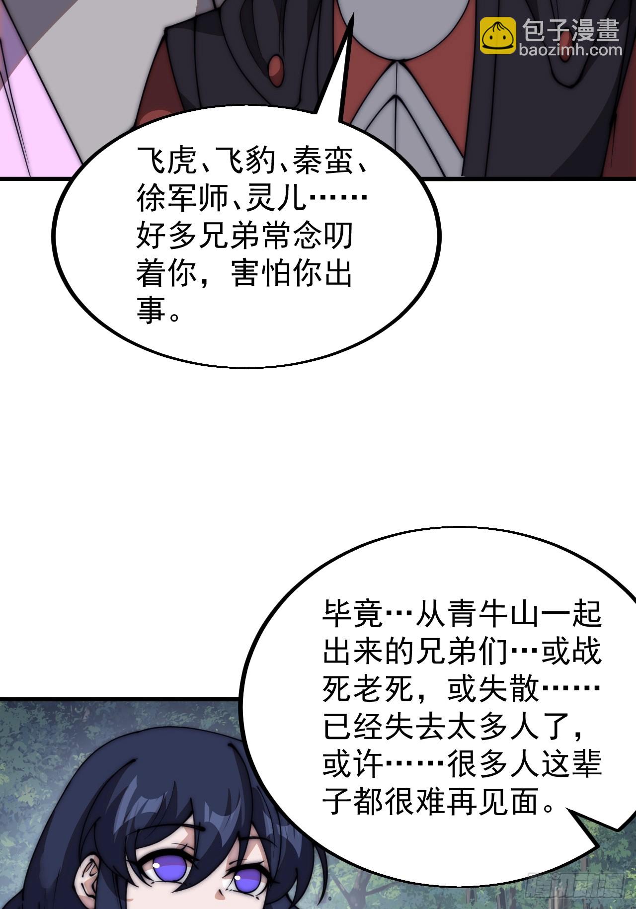 第五百九十四话：启程36