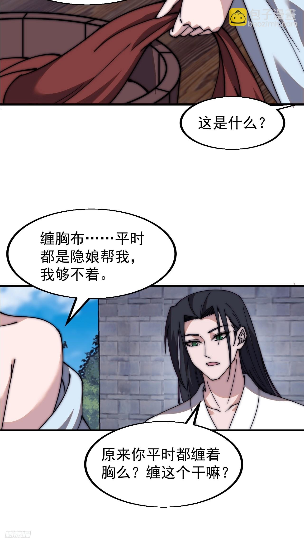 第五百九十四话：启程6