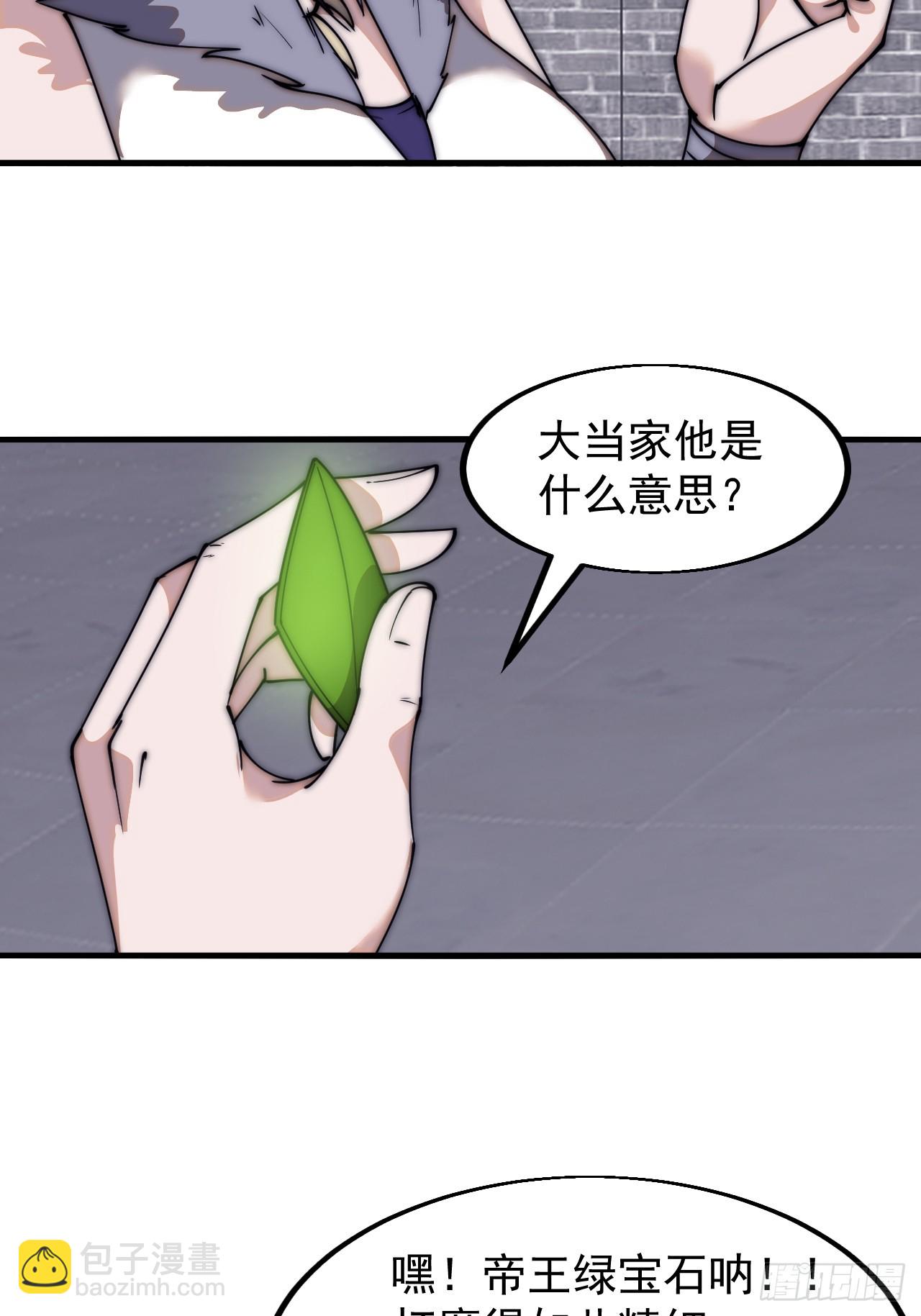 第五百九十五话：如胶似漆16