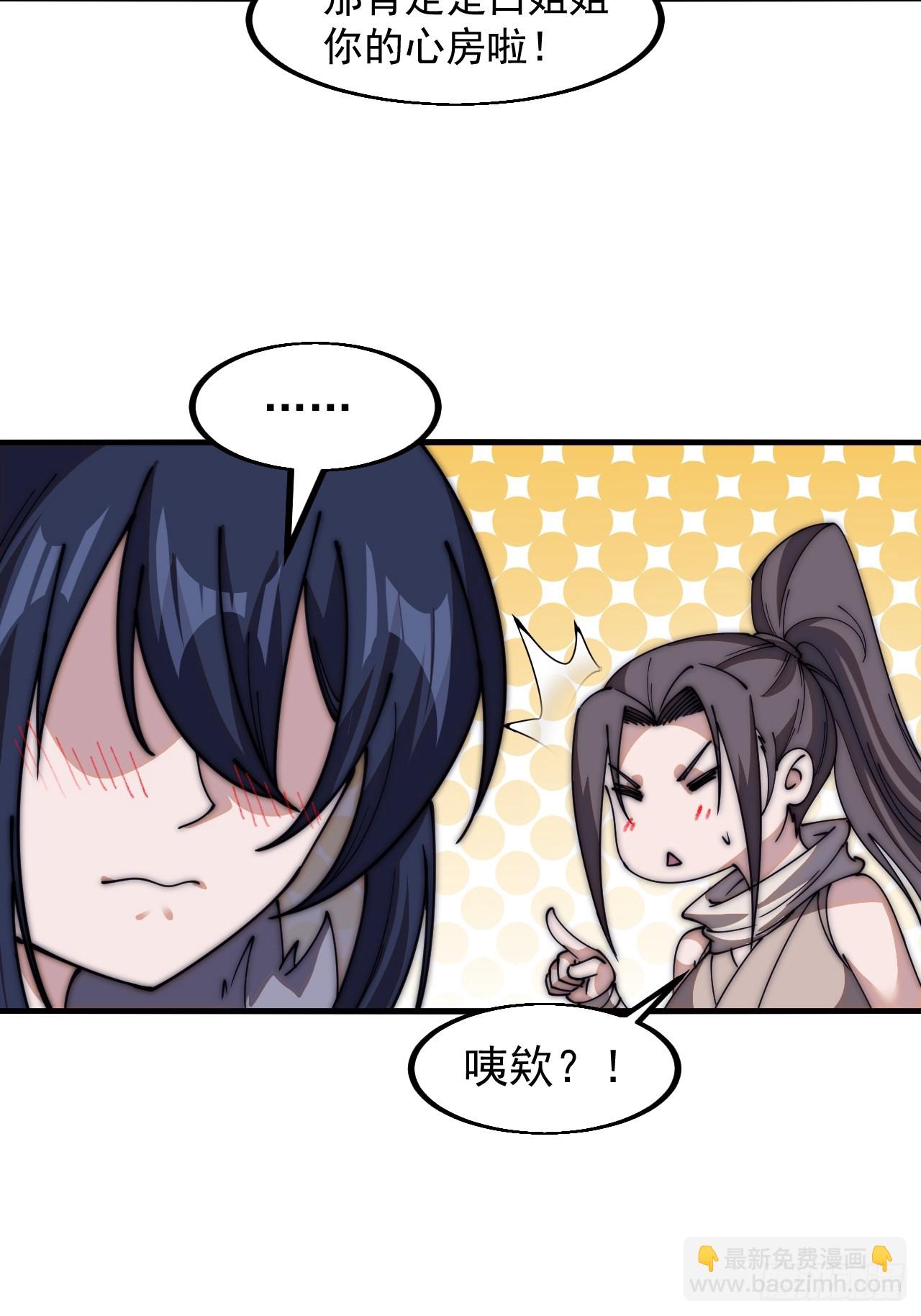 第五百九十五话：如胶似漆19