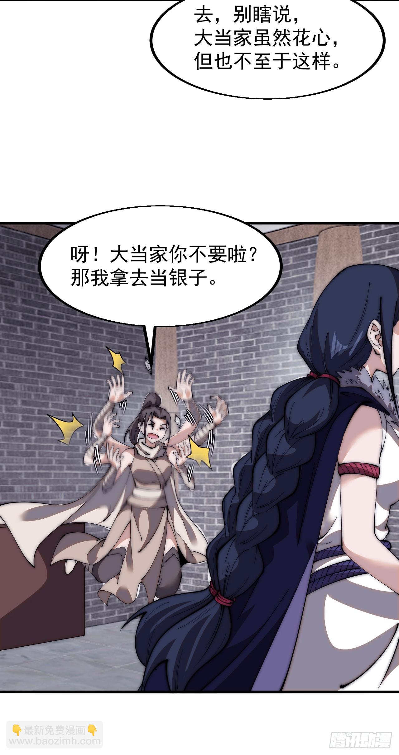 第五百九十五话：如胶似漆21