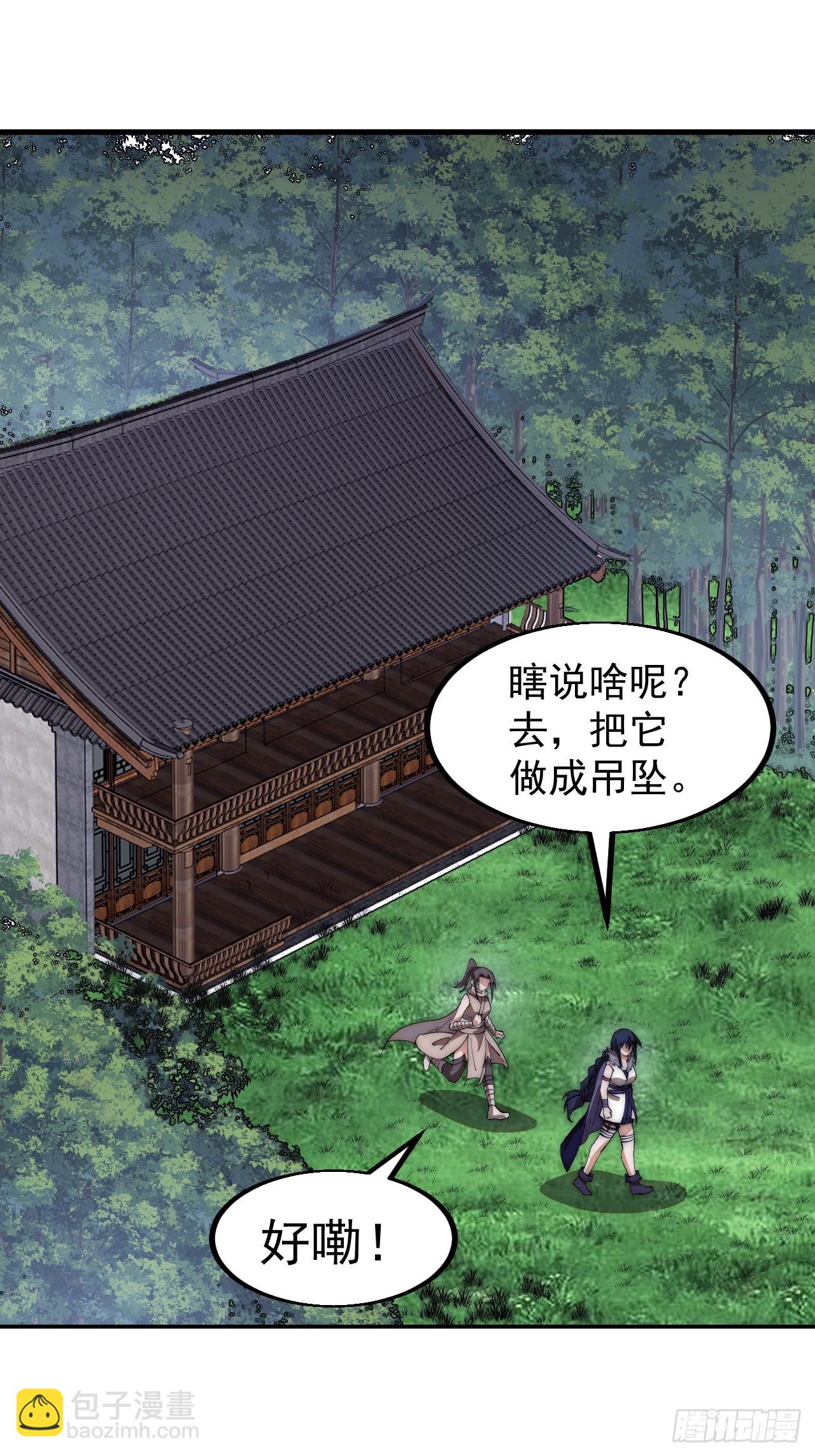 第五百九十五话：如胶似漆22