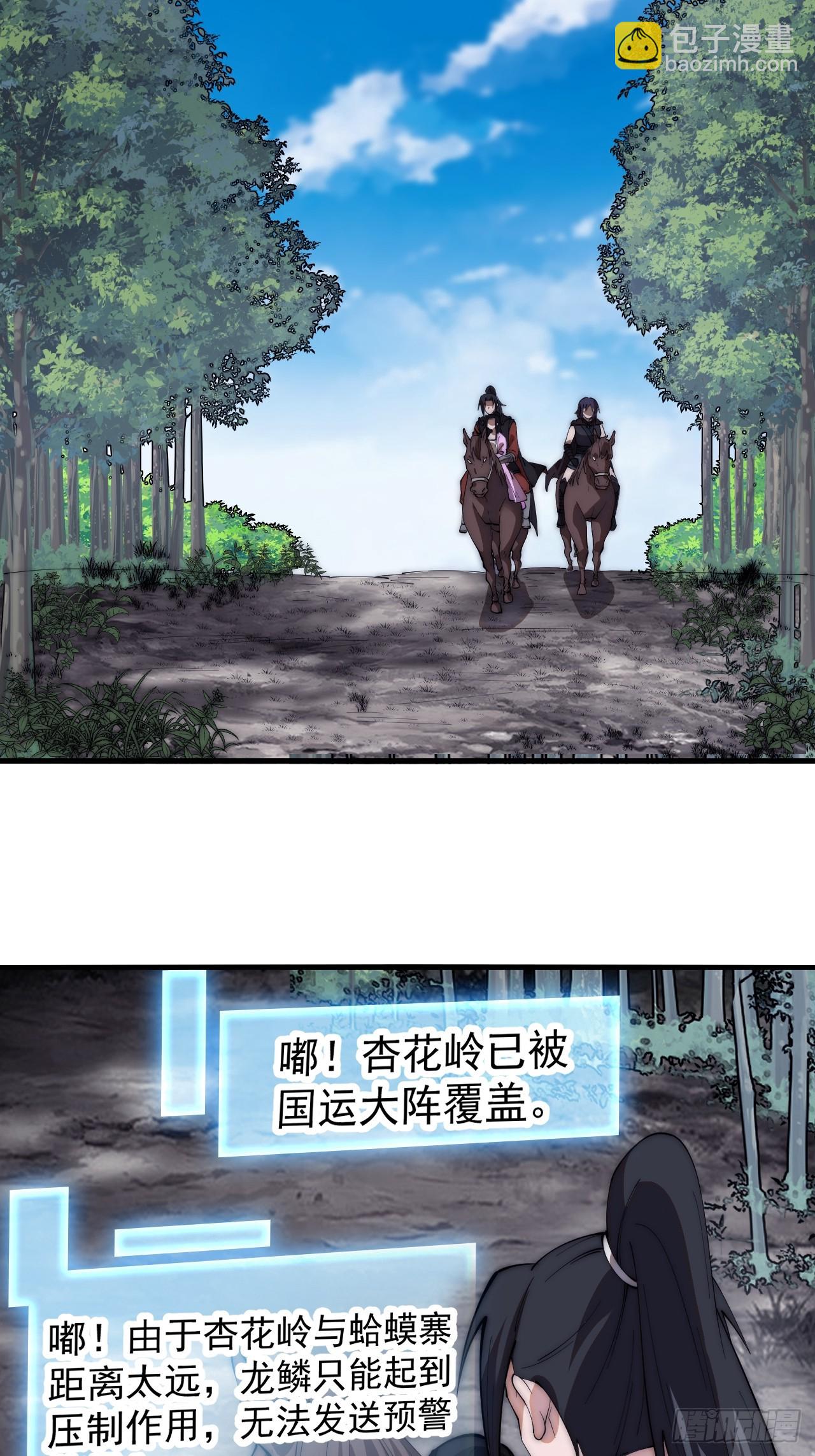 第五百九十五话：如胶似漆25