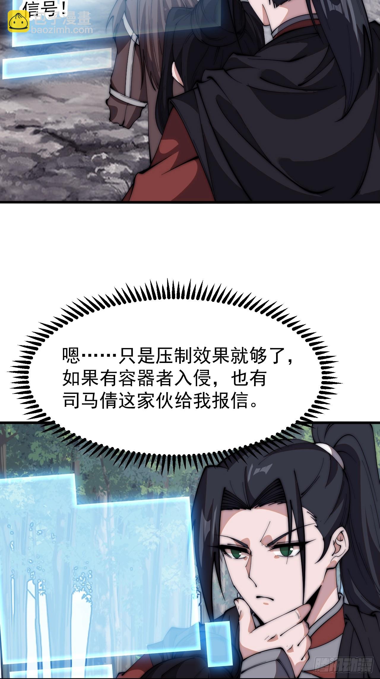 第五百九十五话：如胶似漆26