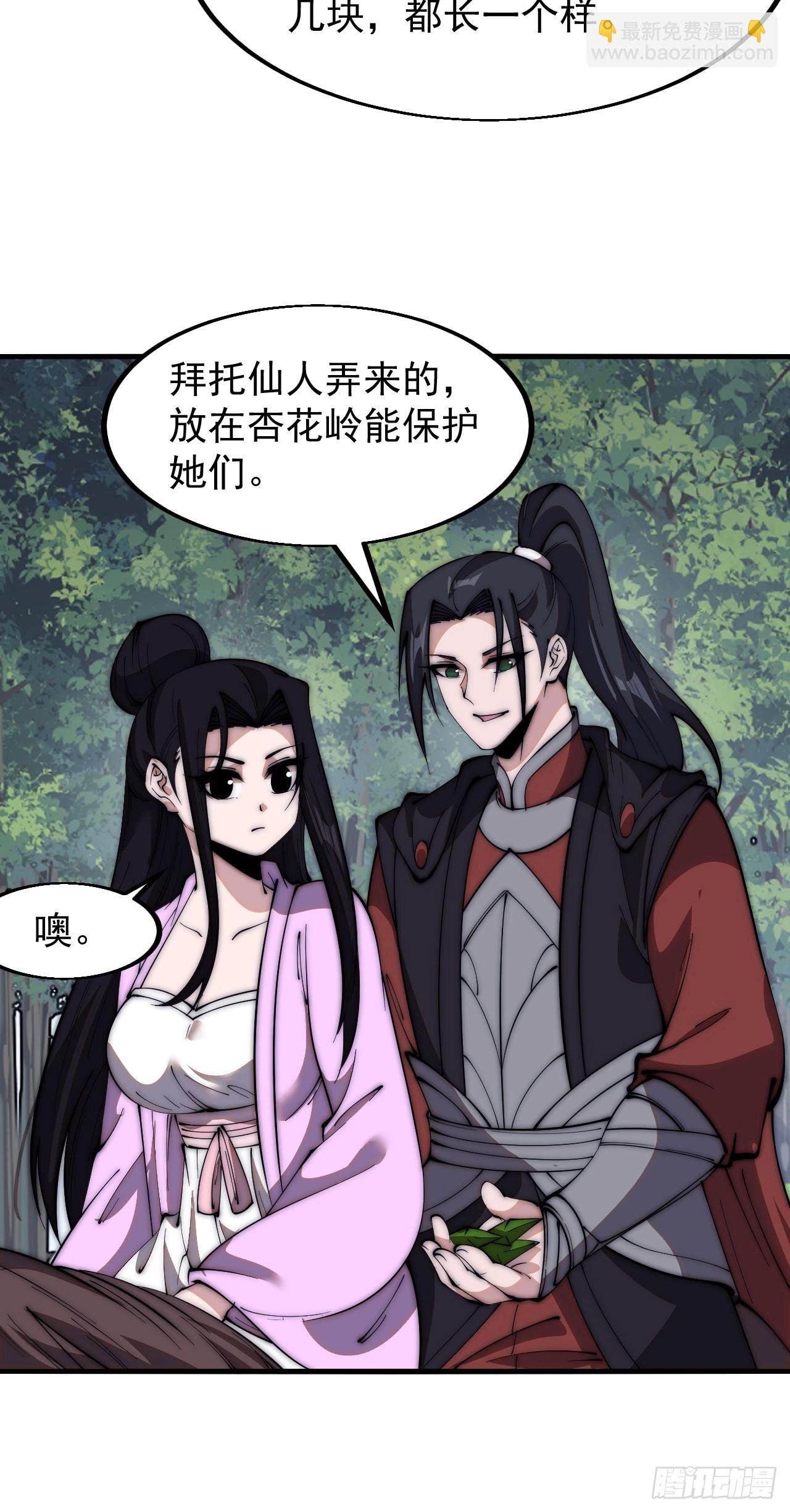 第五百九十五话：如胶似漆28
