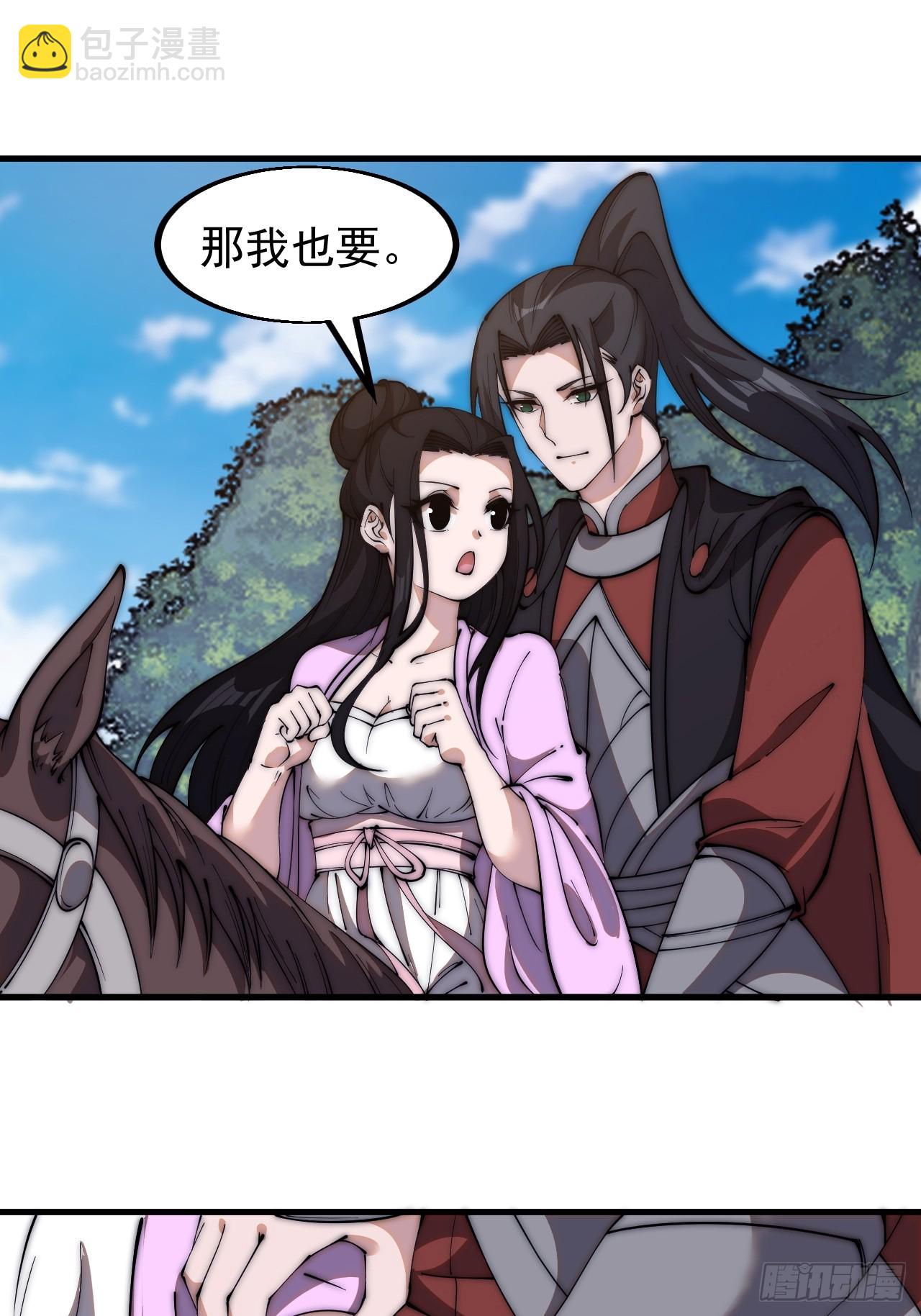 第五百九十五话：如胶似漆29