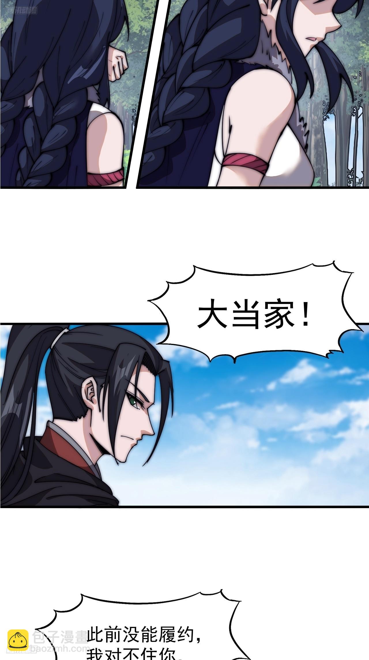 第五百九十五话：如胶似漆3