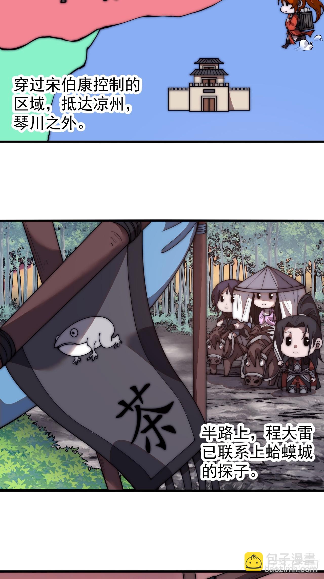 第五百九十五话：如胶似漆35