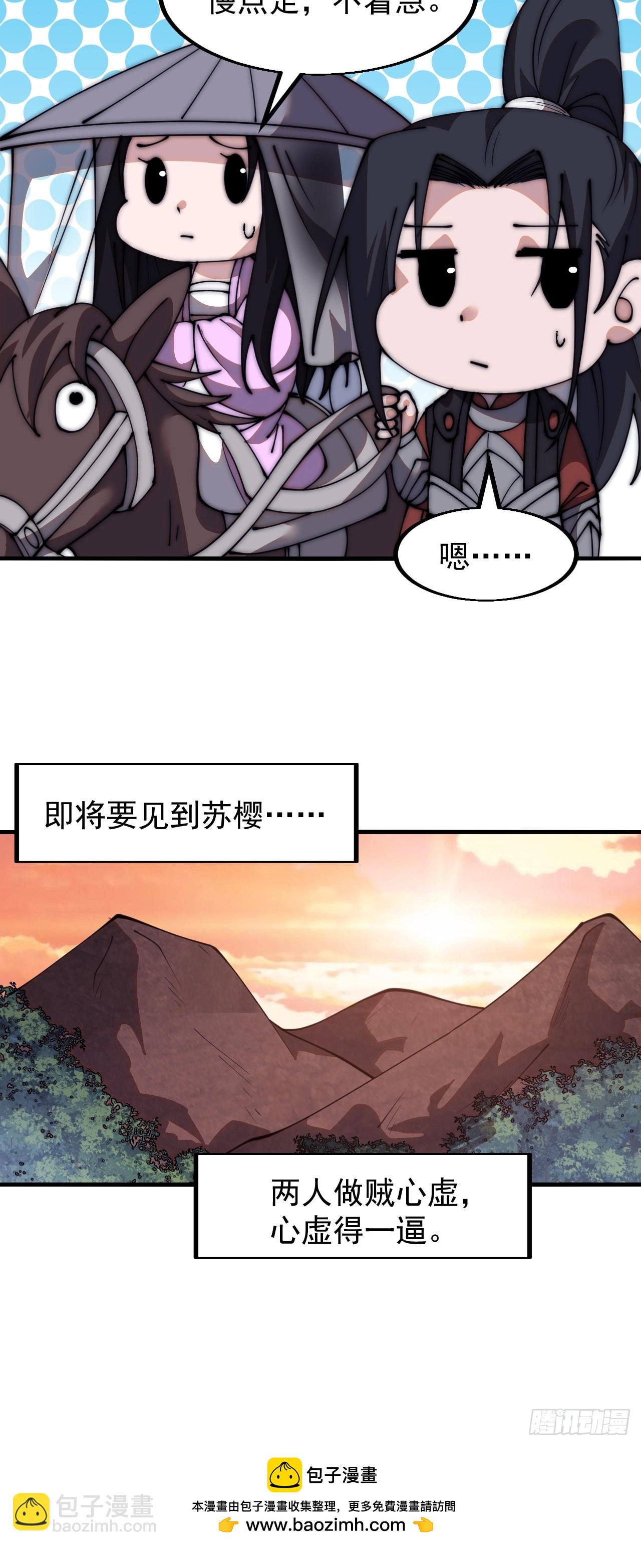 第五百九十五话：如胶似漆37