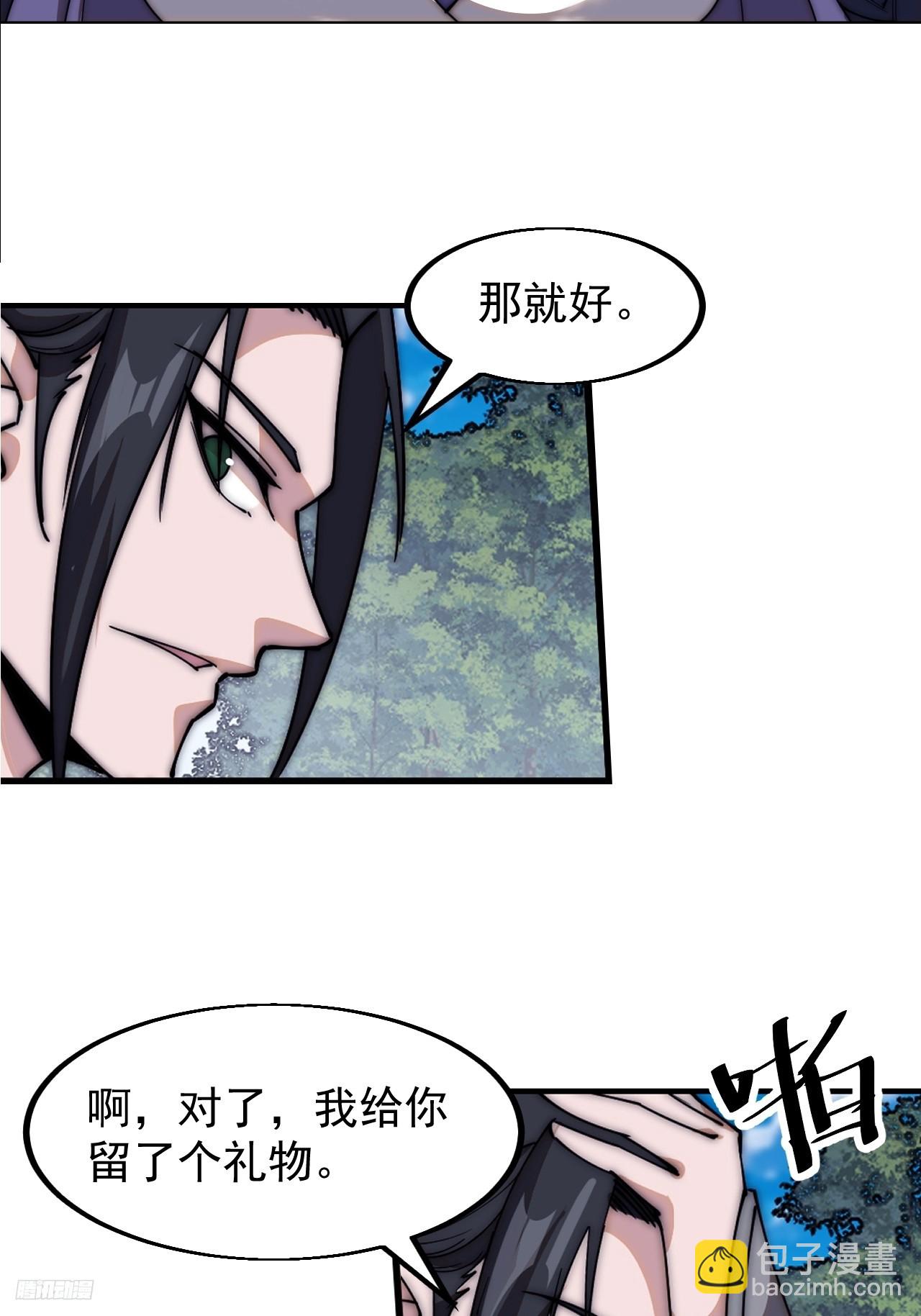 第五百九十五话：如胶似漆6