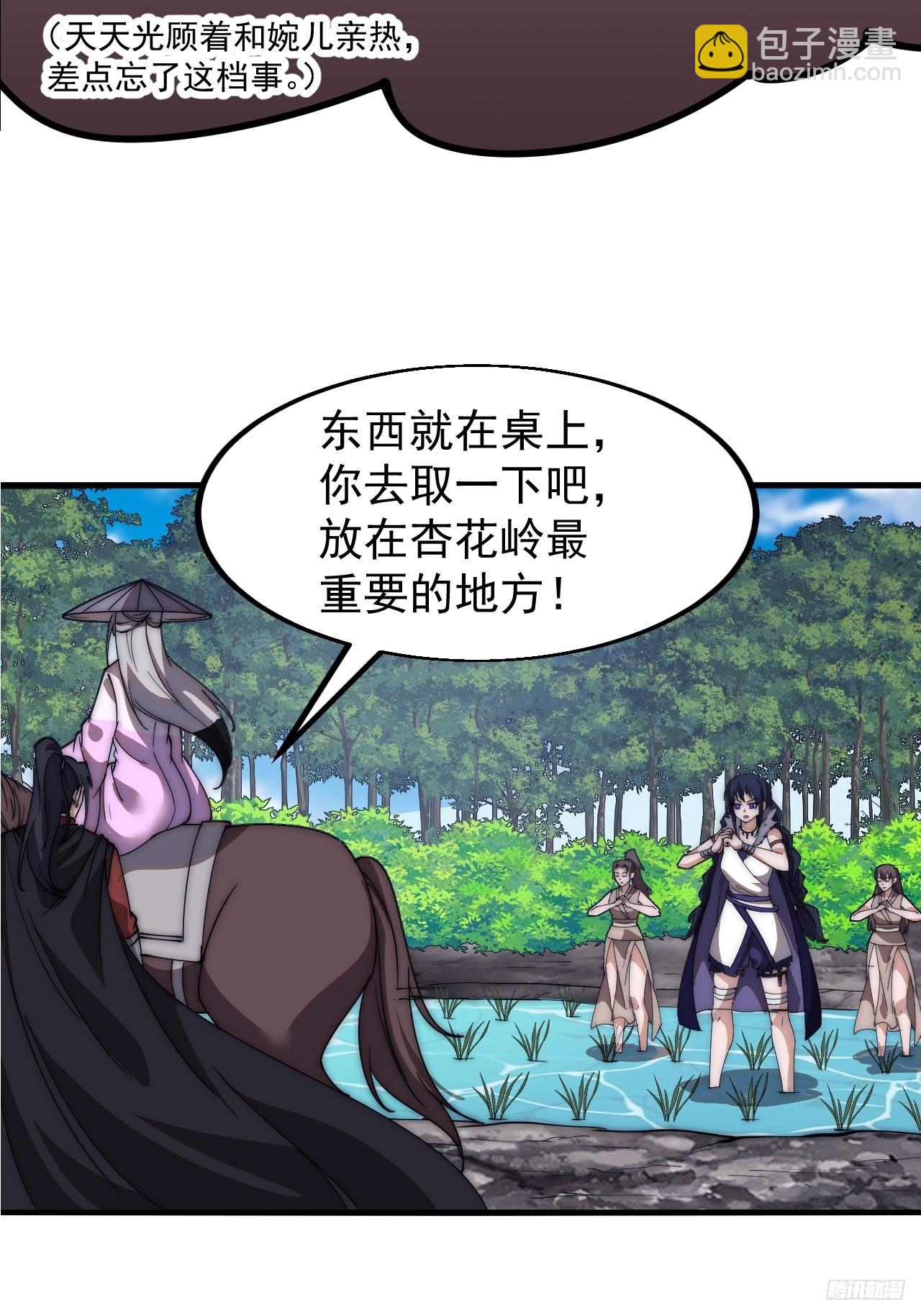 第五百九十五话：如胶似漆9