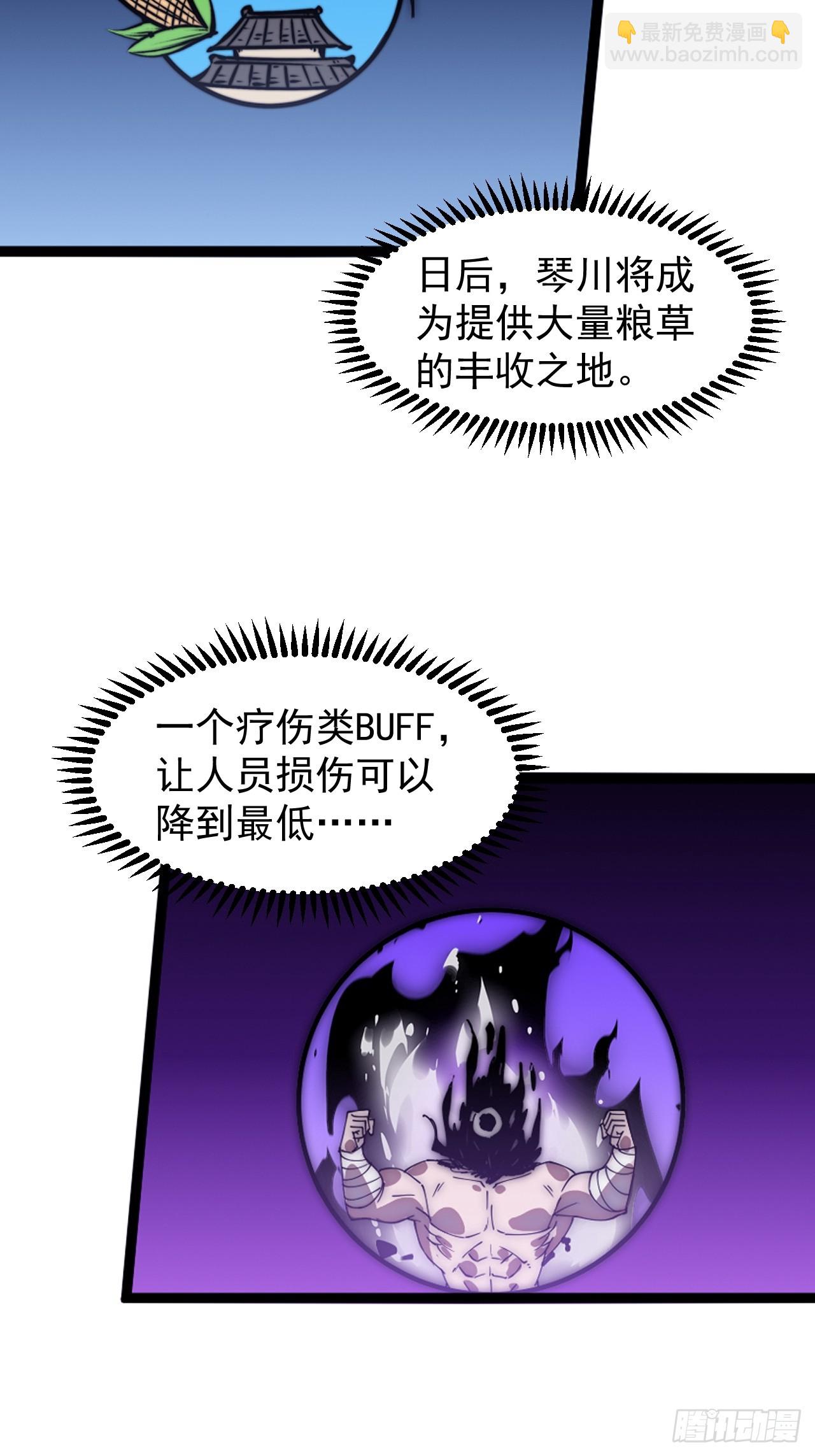 第五百九十六话：返回领地14