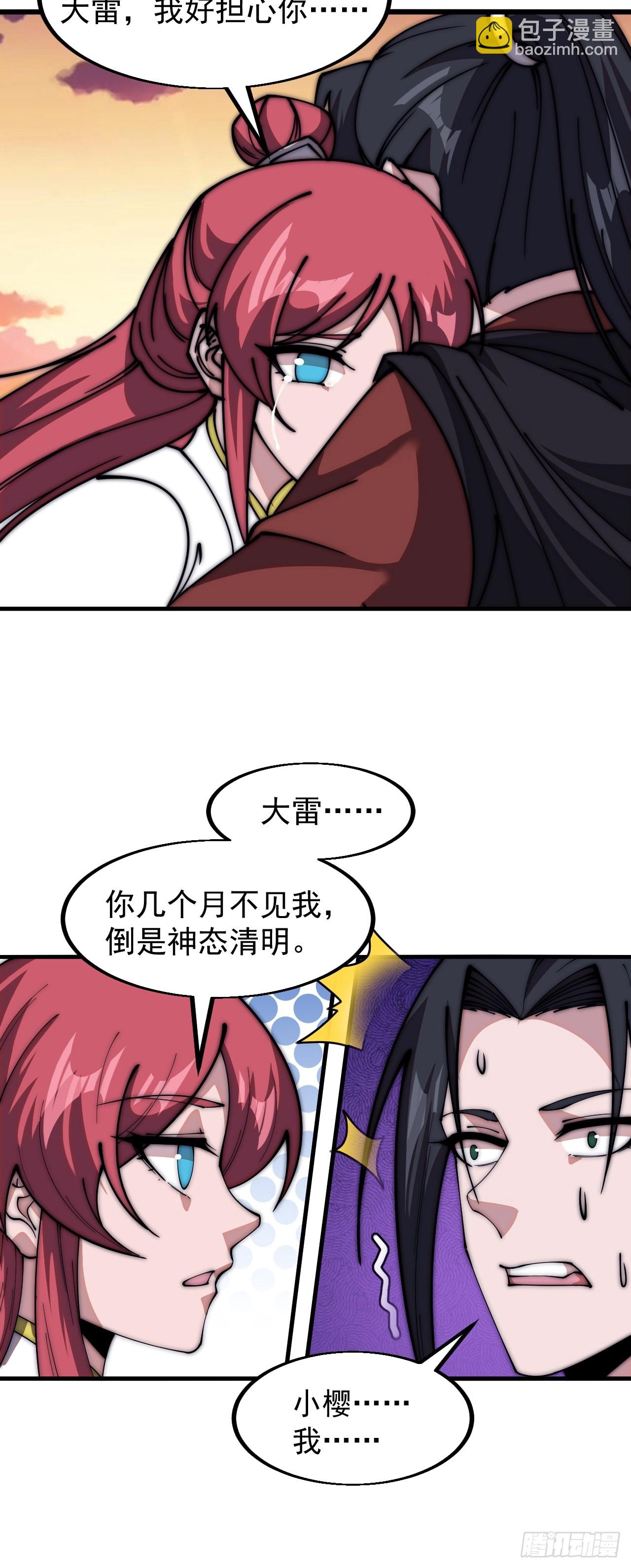 第五百九十六话：返回领地19