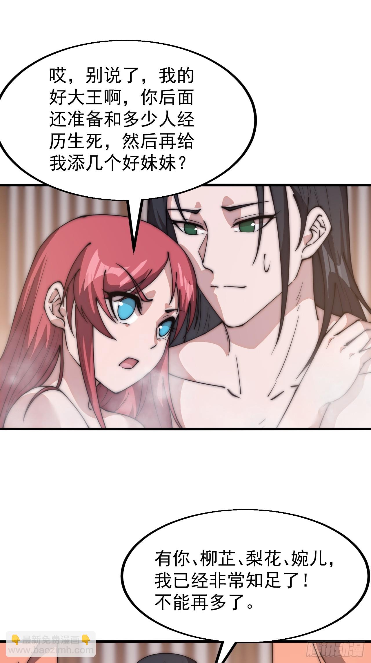 第五百九十六话：返回领地35