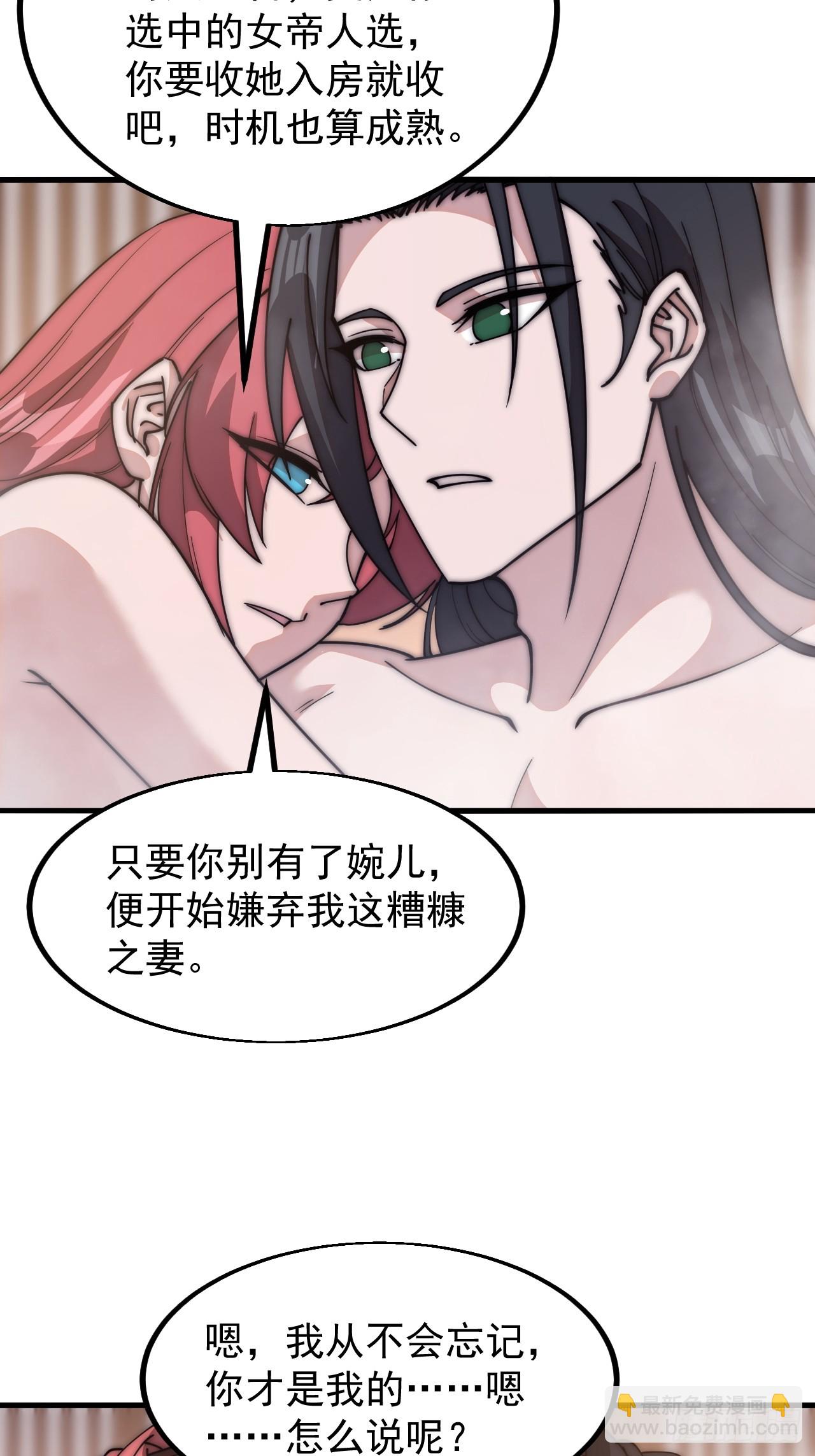 第五百九十六话：返回领地40