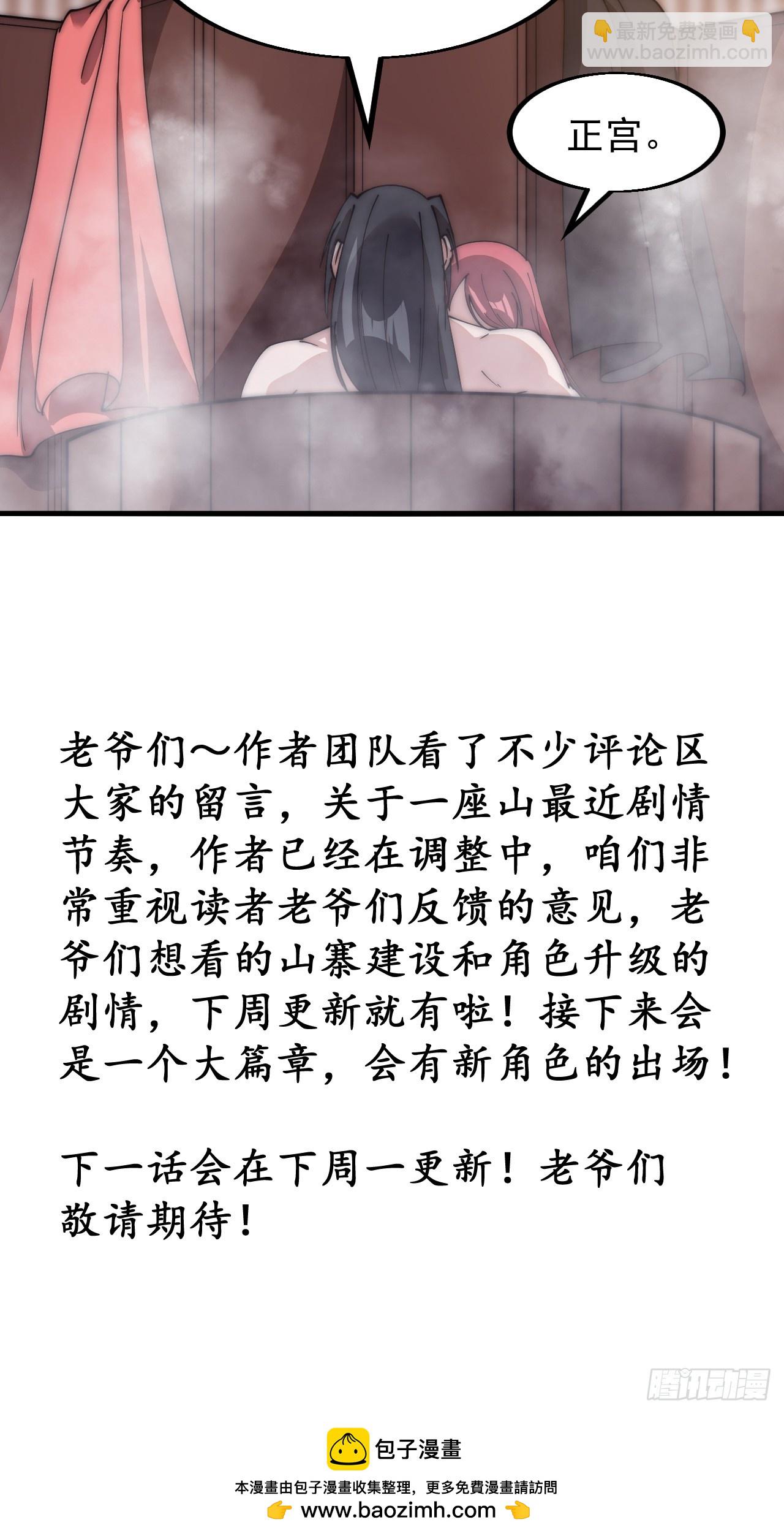 第五百九十六话：返回领地41