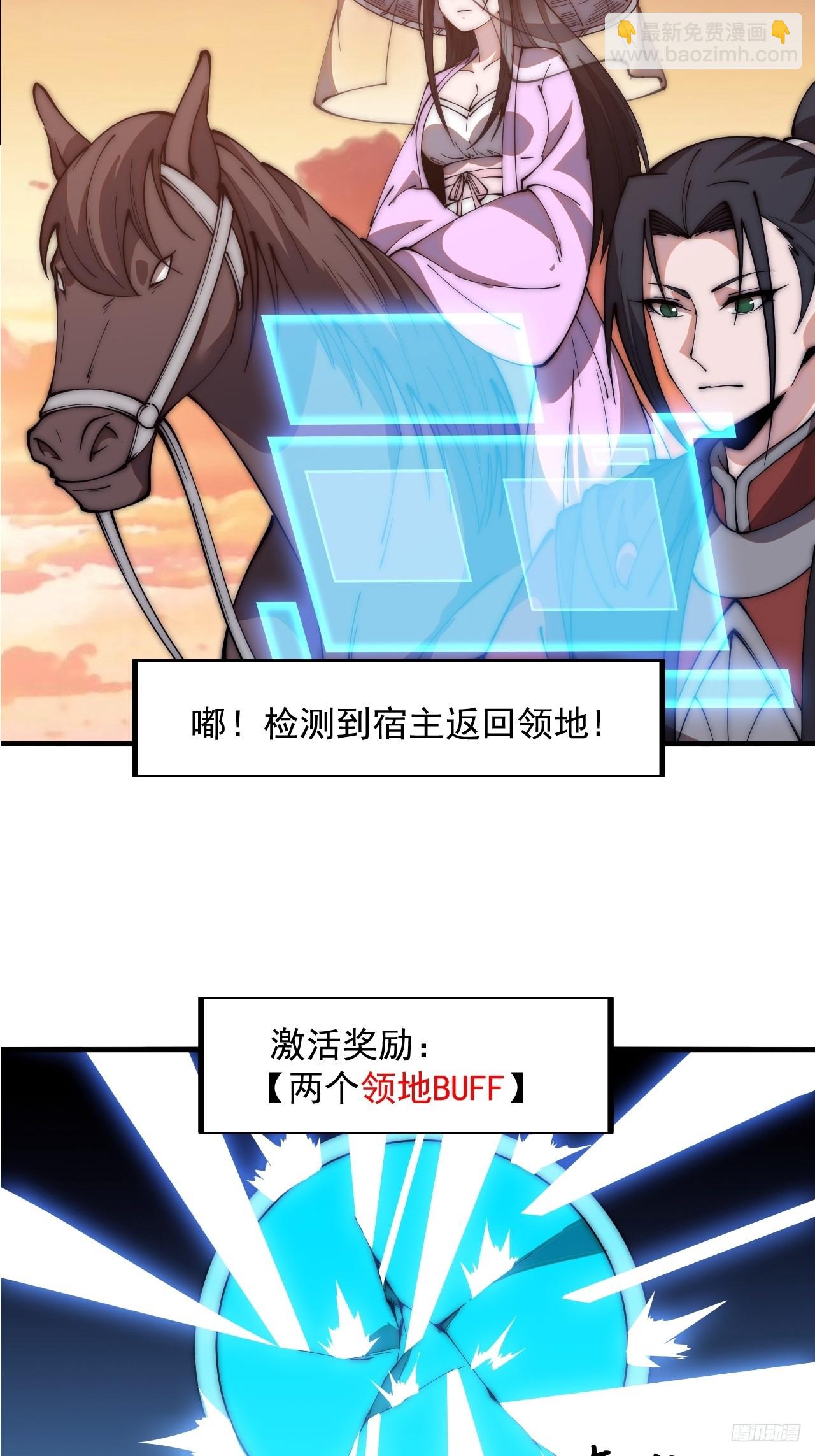 第五百九十六话：返回领地9