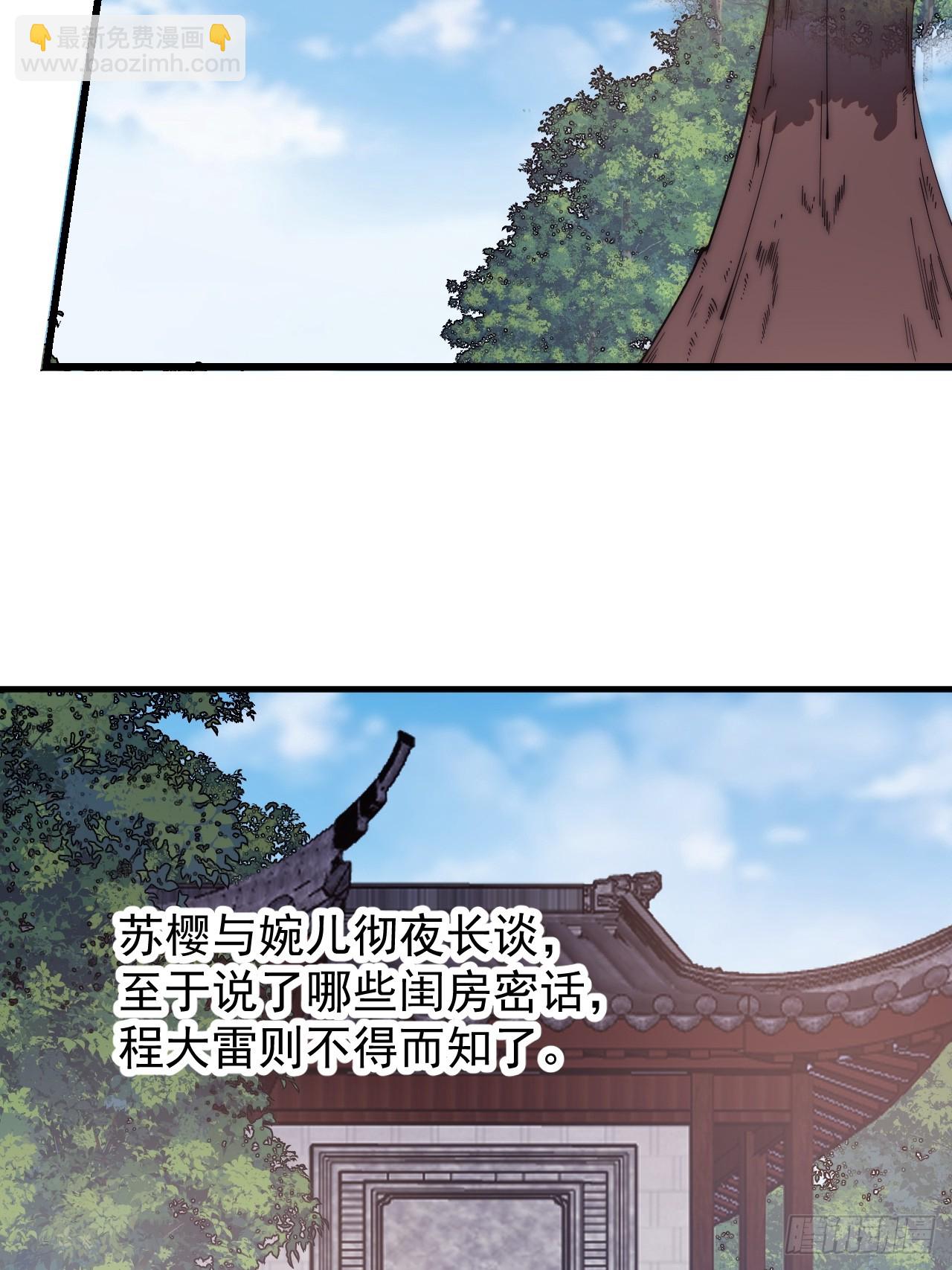第五百九十七话：处理事务13