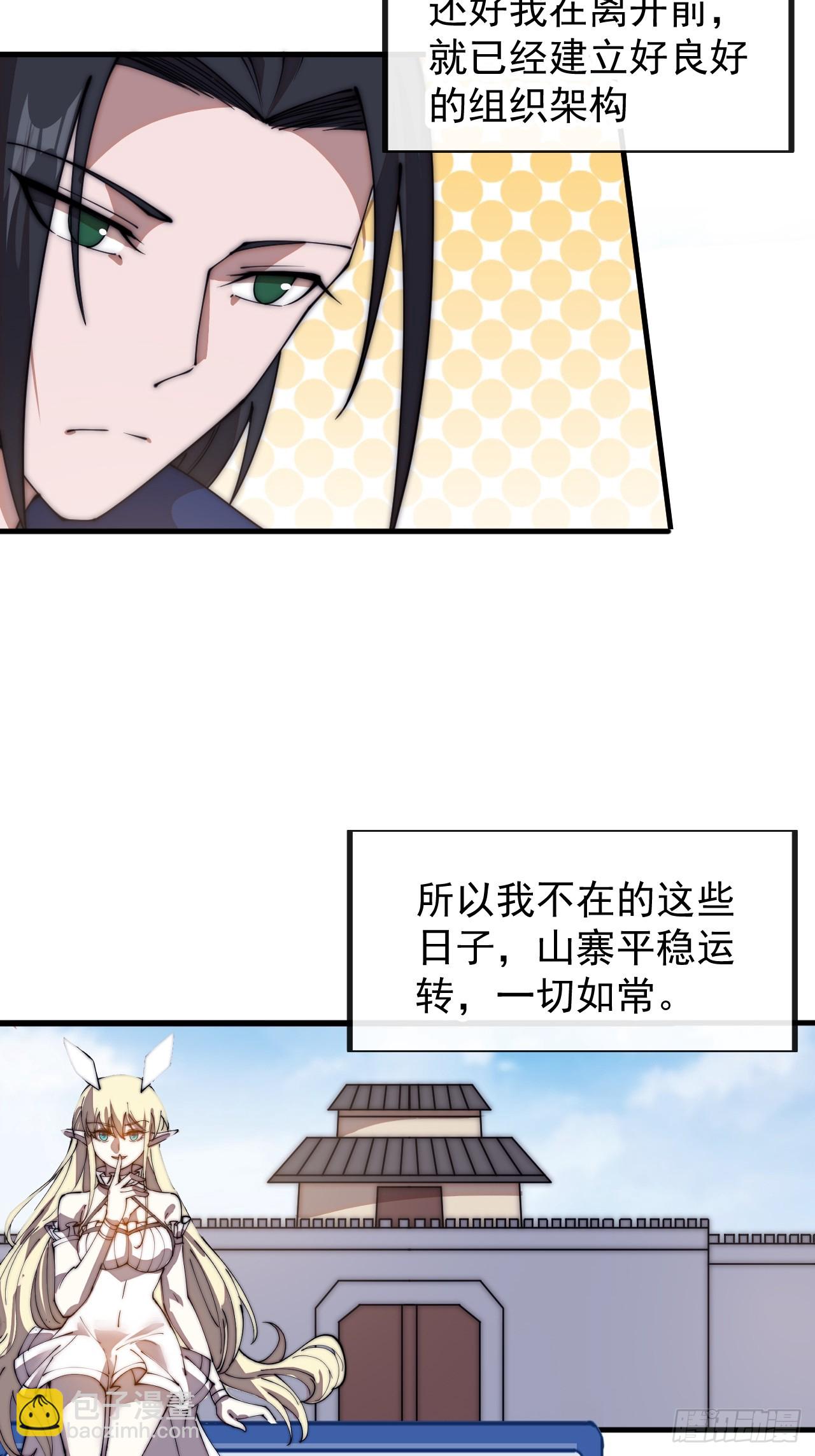 第五百九十七话：处理事务20