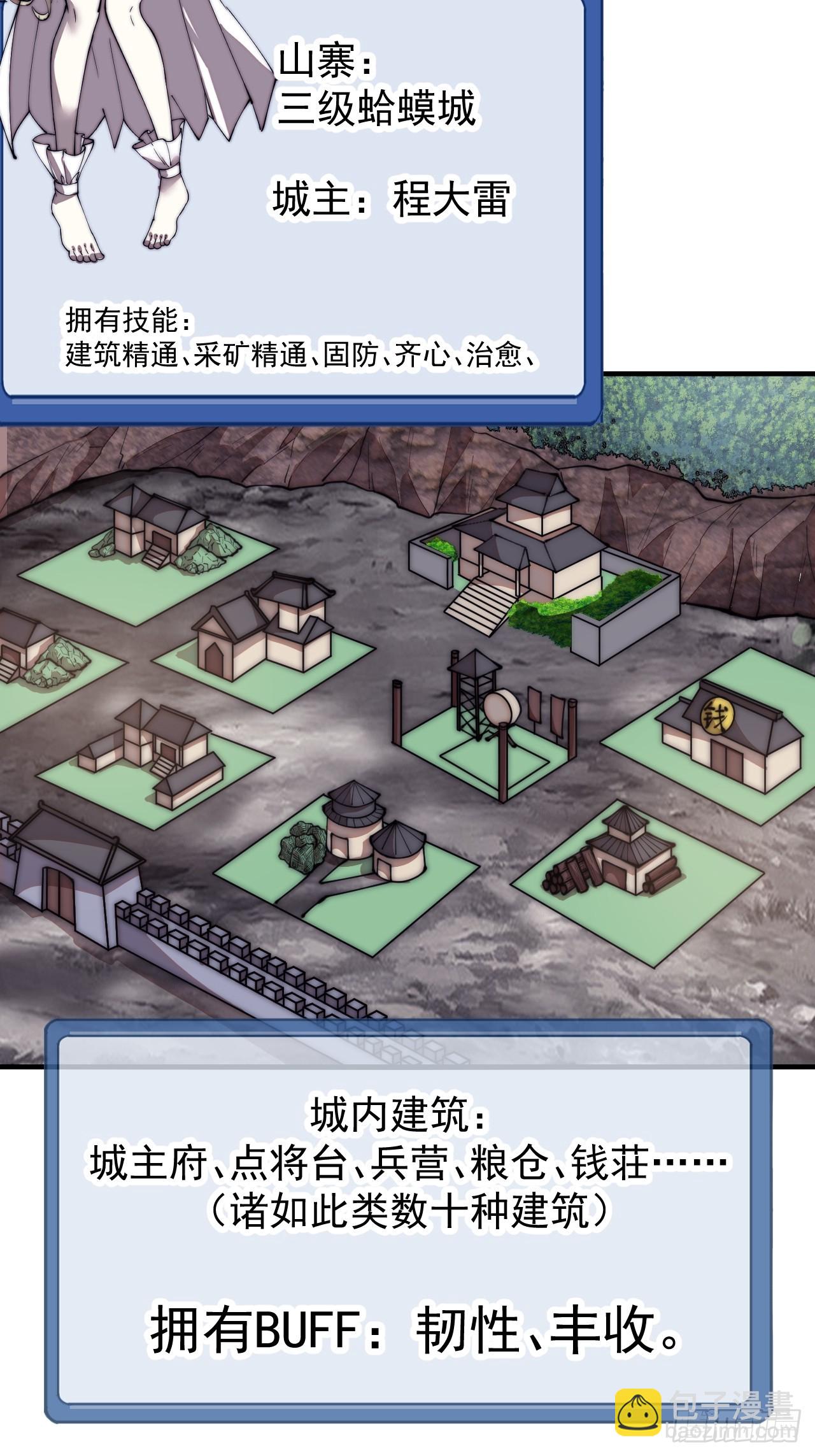 第五百九十七话：处理事务21
