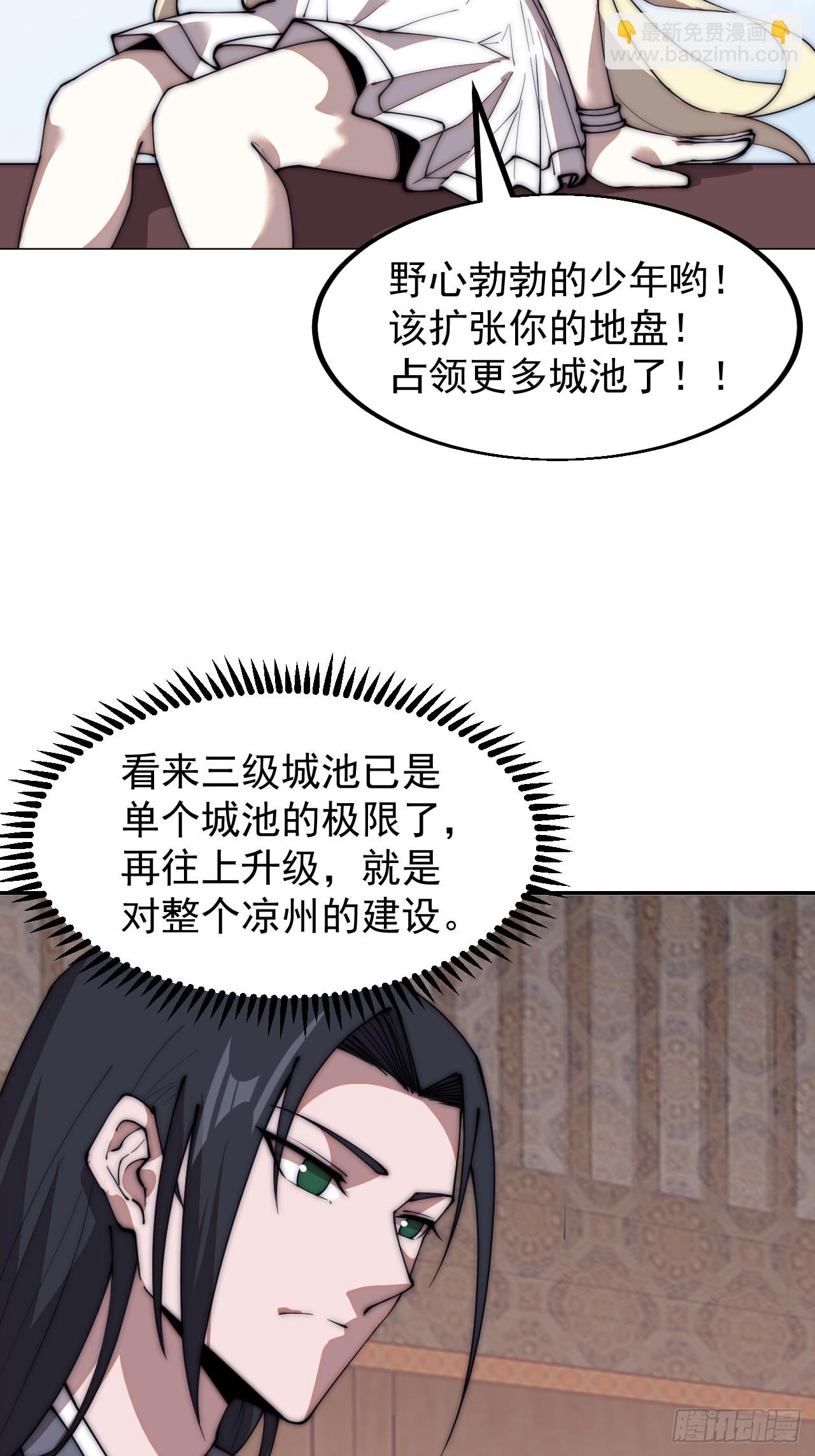 第五百九十七话：处理事务24