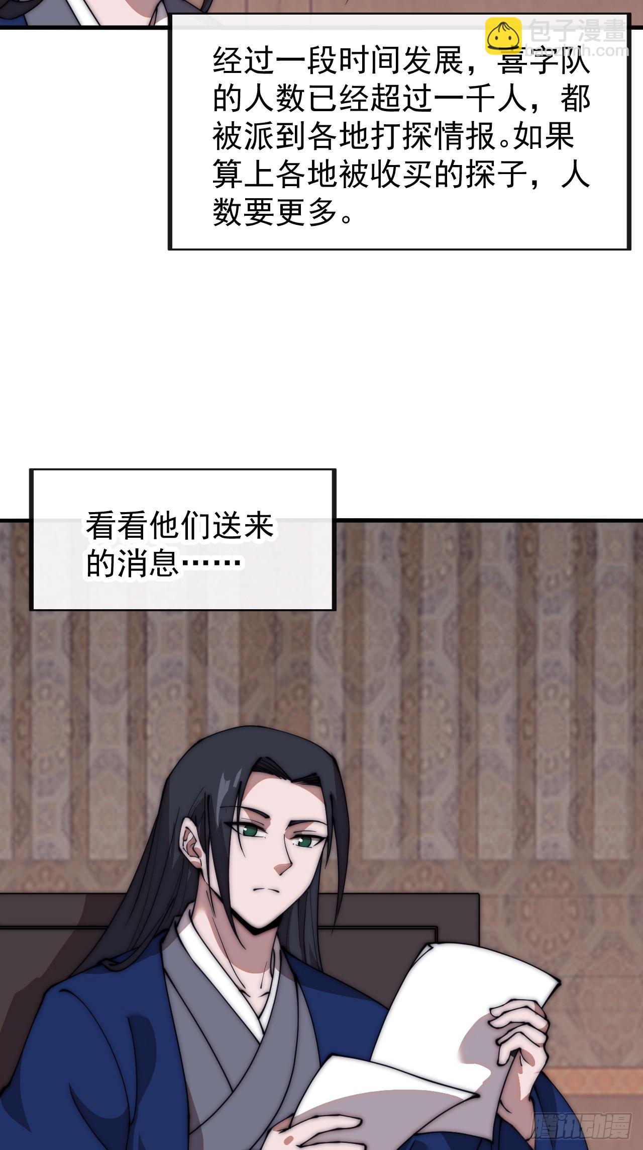 第五百九十七话：处理事务25
